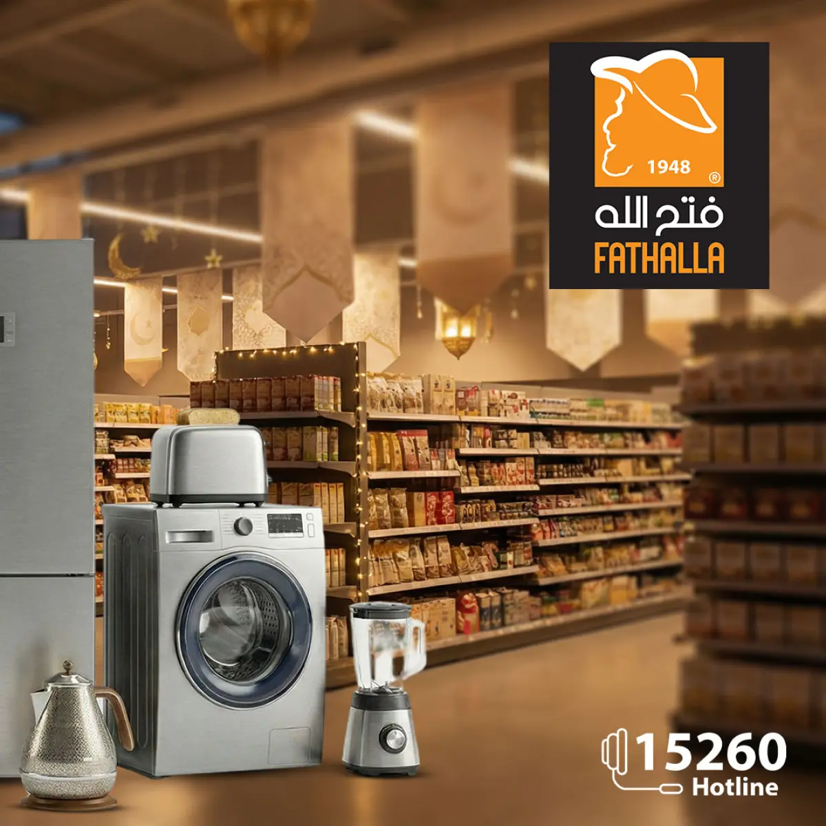 عروض فتح الله ماركت مصر من 12 حتى 25 فبراير 2026 عروض الأجهزة الكهربائية - صفحة 2