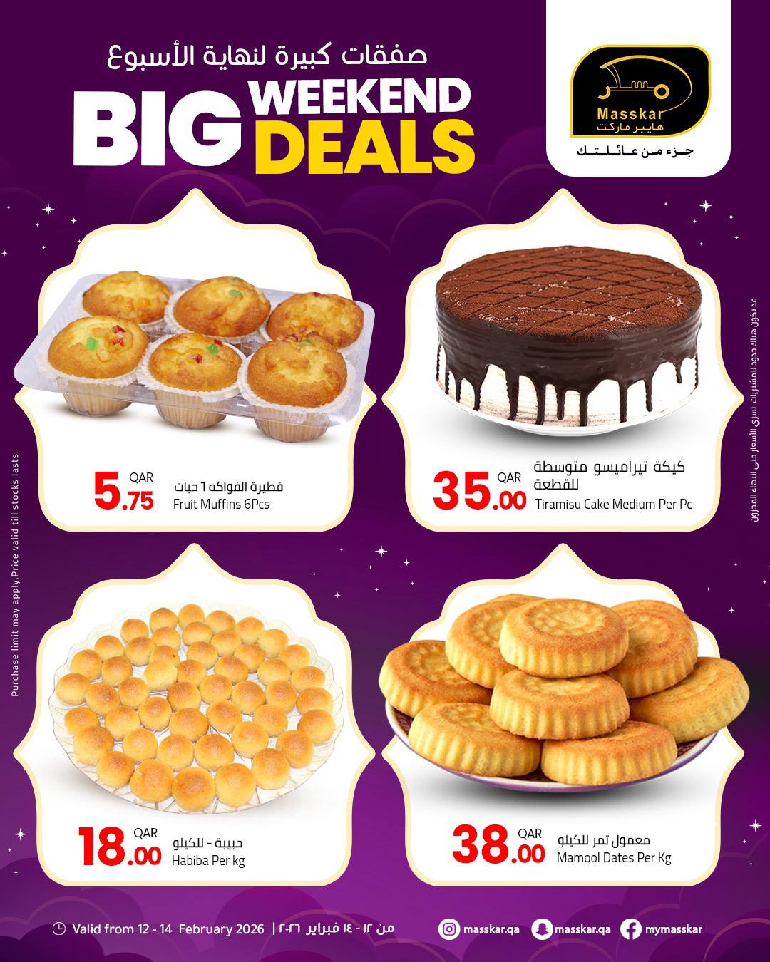 Ofertas de Hipermercado Masskar Katar de 12 a 14 febrero 2026 Grandes ofertas de fin de semana