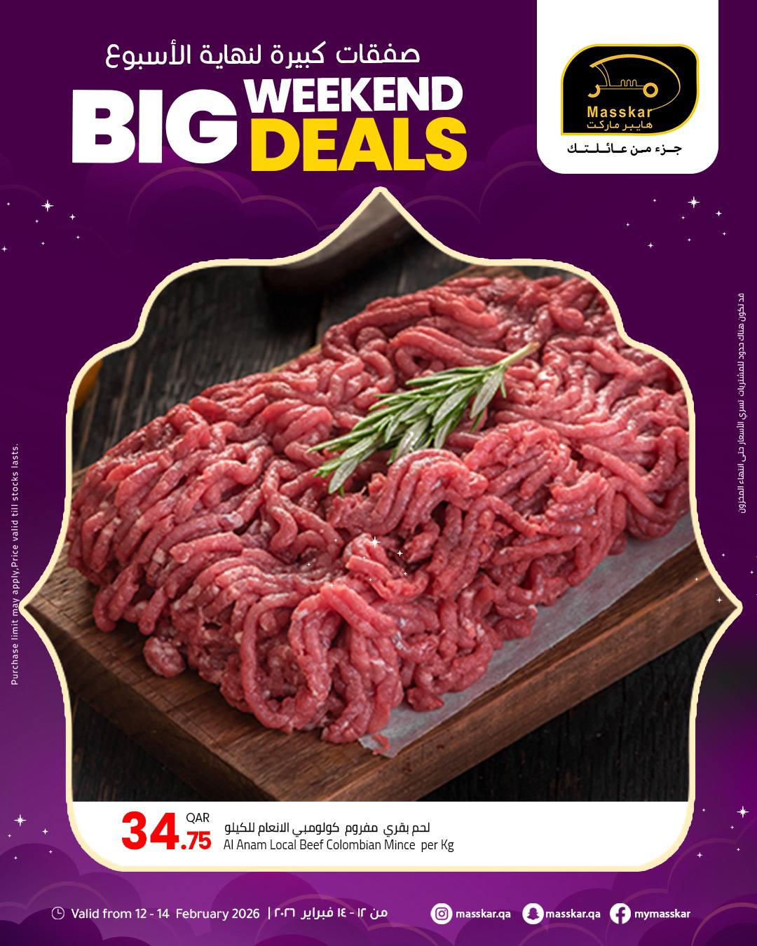 Ofertas de Hipermercado Masskar Katar de 12 a 14 febrero 2026 Grandes ofertas de fin de semana