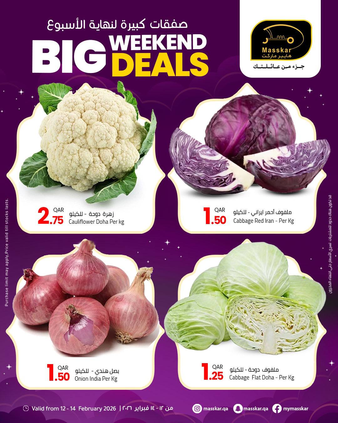 Ofertas de Hipermercado Masskar Katar de 12 a 14 febrero 2026 Grandes ofertas de fin de semana