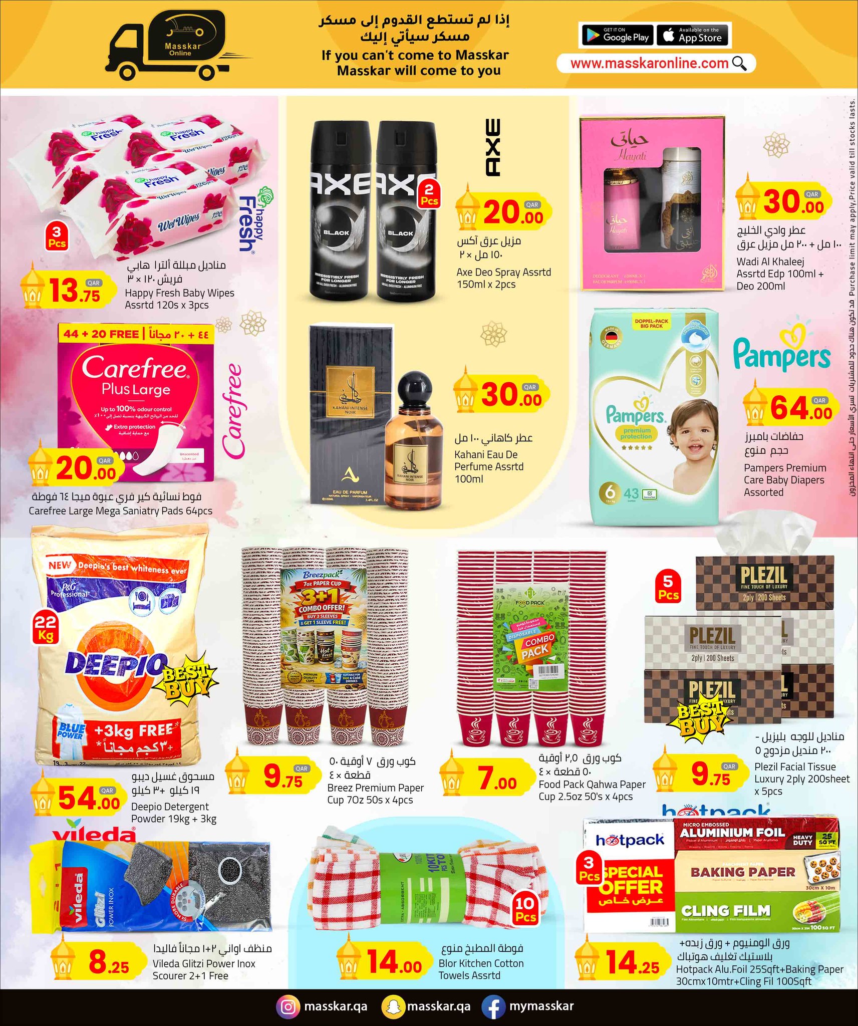 Offres Hypermarché Masskar Qatar de 12 à 21 février 2026 Offres Ramadan Kareem