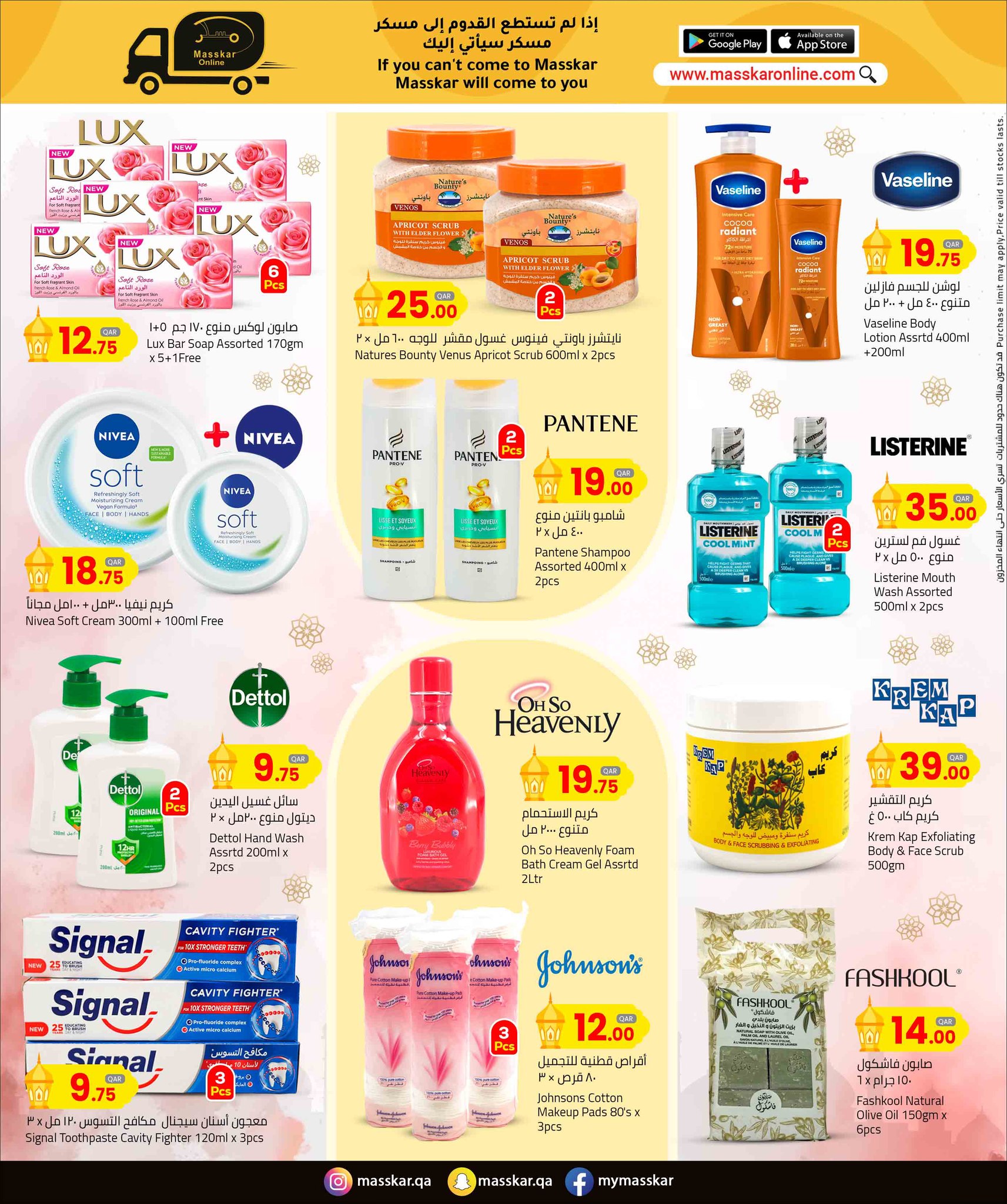 Offres Hypermarché Masskar Qatar de 12 à 21 février 2026 Offres Ramadan Kareem