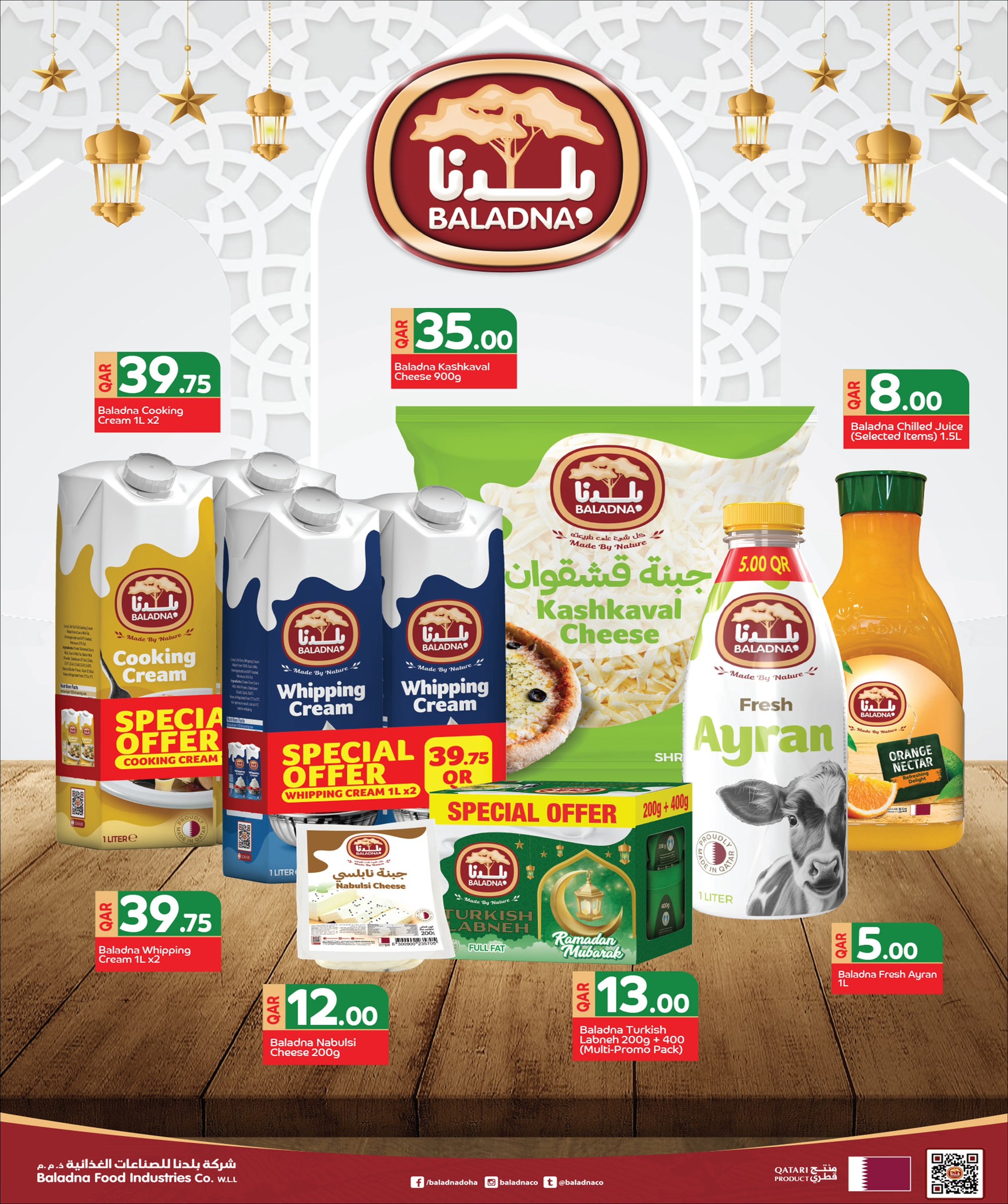 Offres Hypermarché Masskar Qatar de 12 à 21 février 2026 Offres Ramadan Kareem