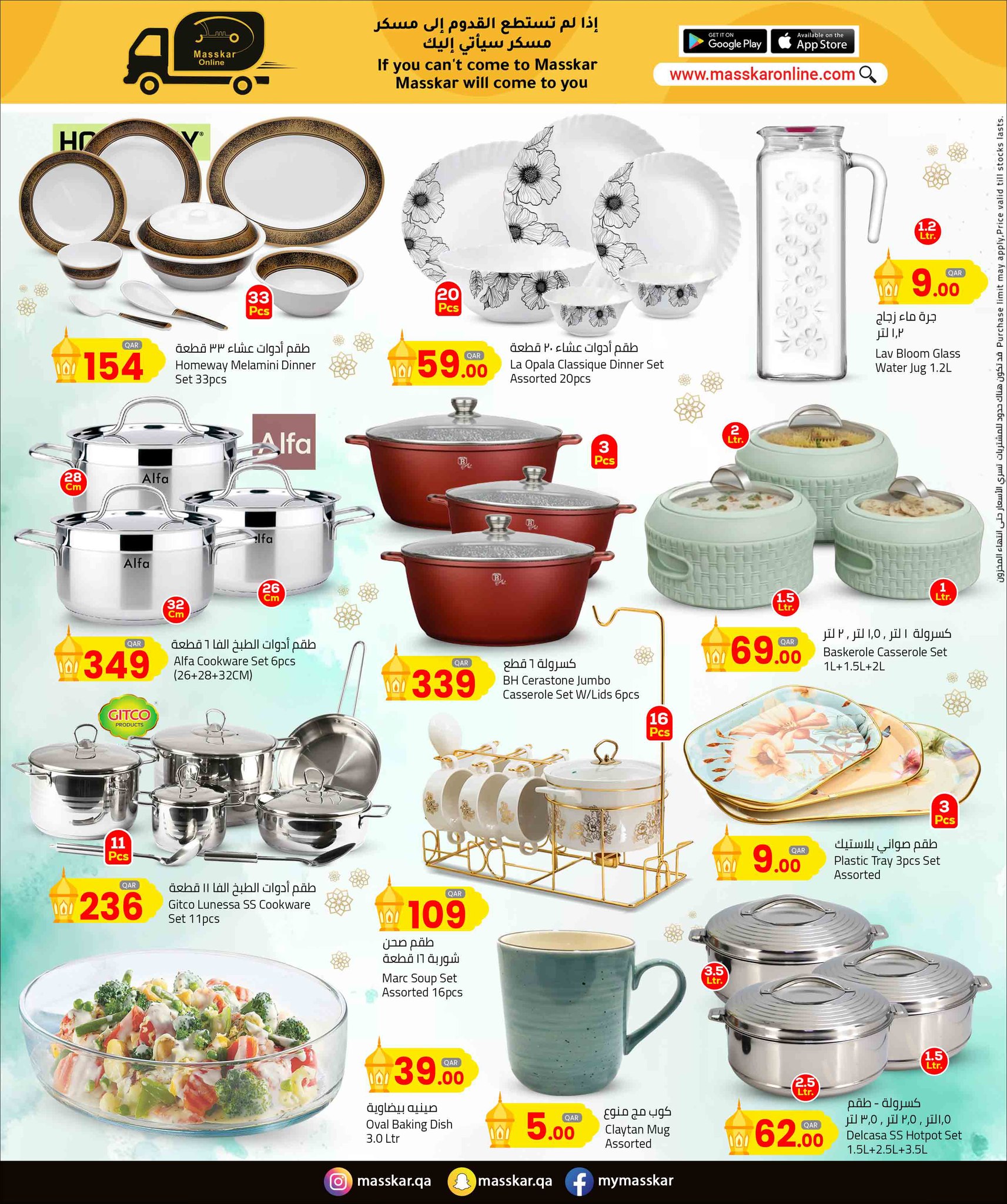 Offres Hypermarché Masskar Qatar de 12 à 21 février 2026 Offres Ramadan Kareem