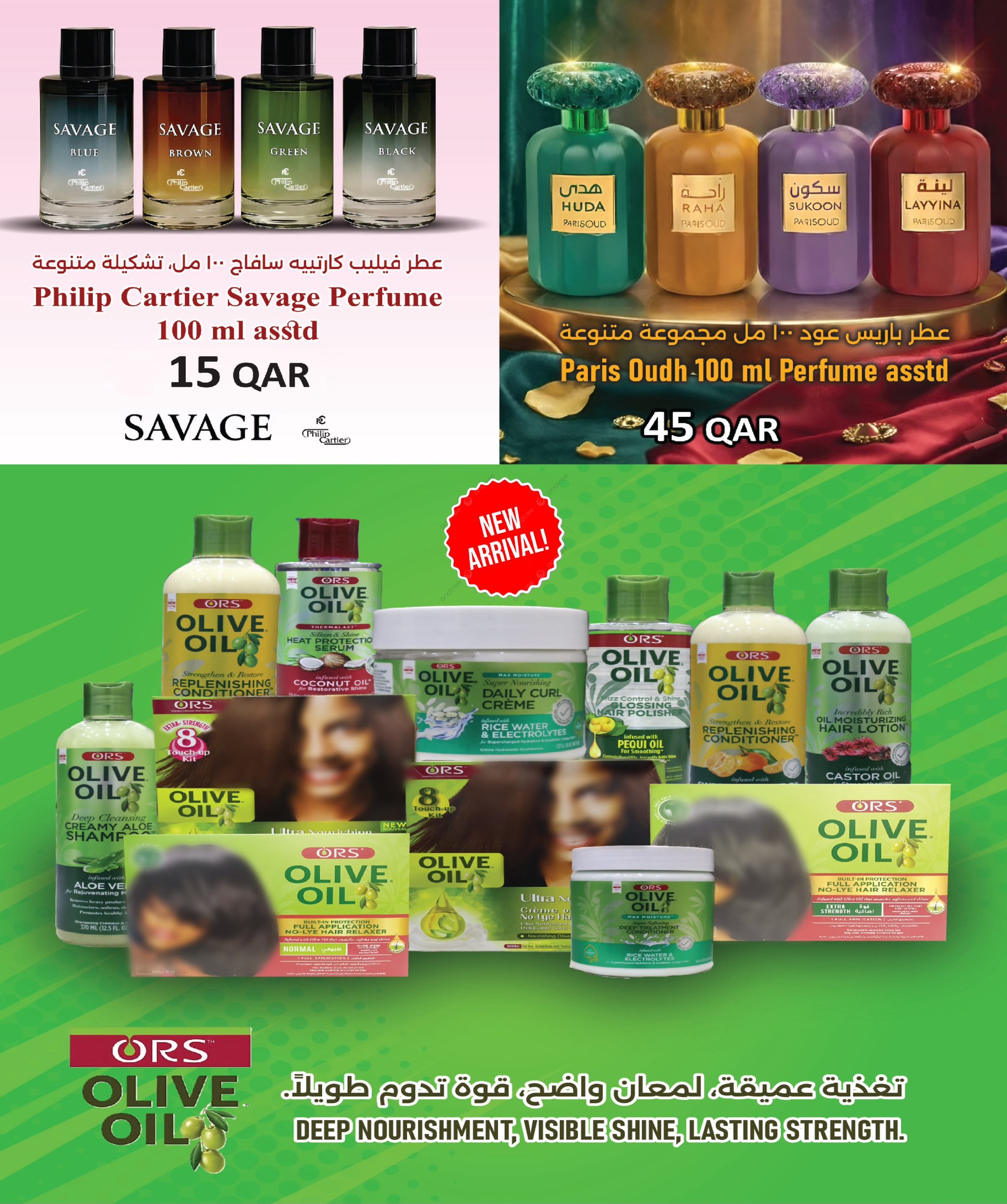 Offres Hypermarché Masskar Qatar de 12 à 21 février 2026 Offres Ramadan Kareem