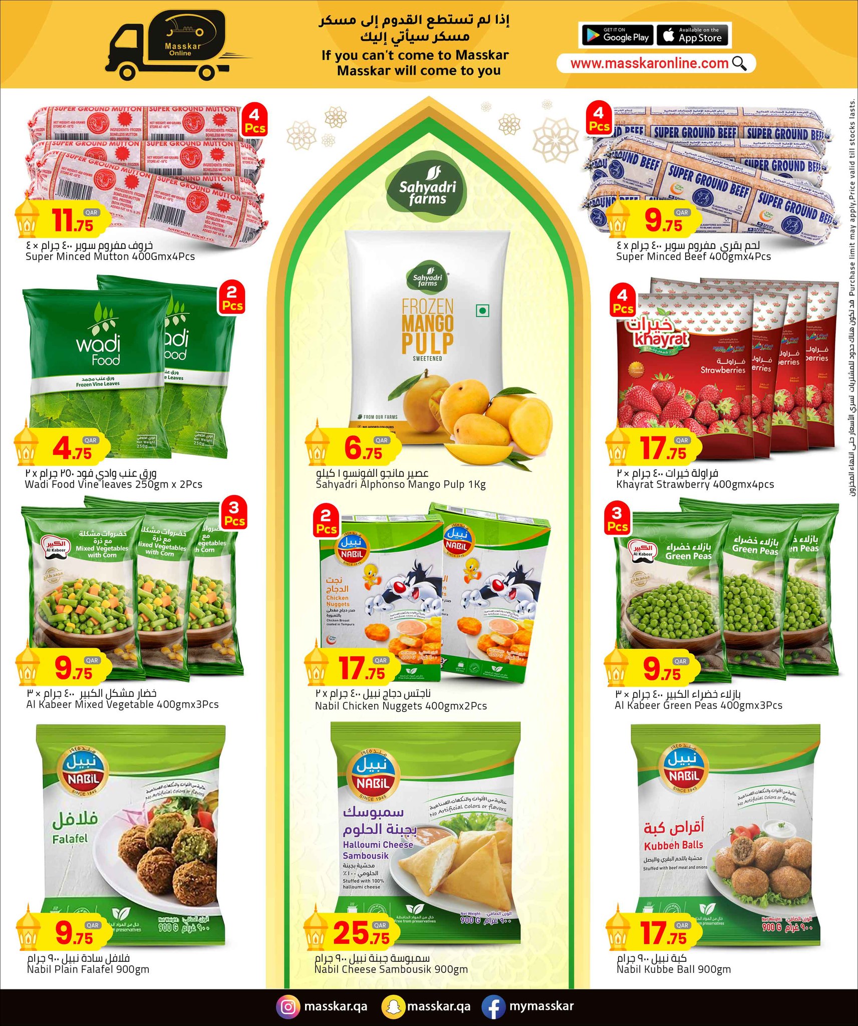 Offres Hypermarché Masskar Qatar de 12 à 21 février 2026 Offres Ramadan Kareem