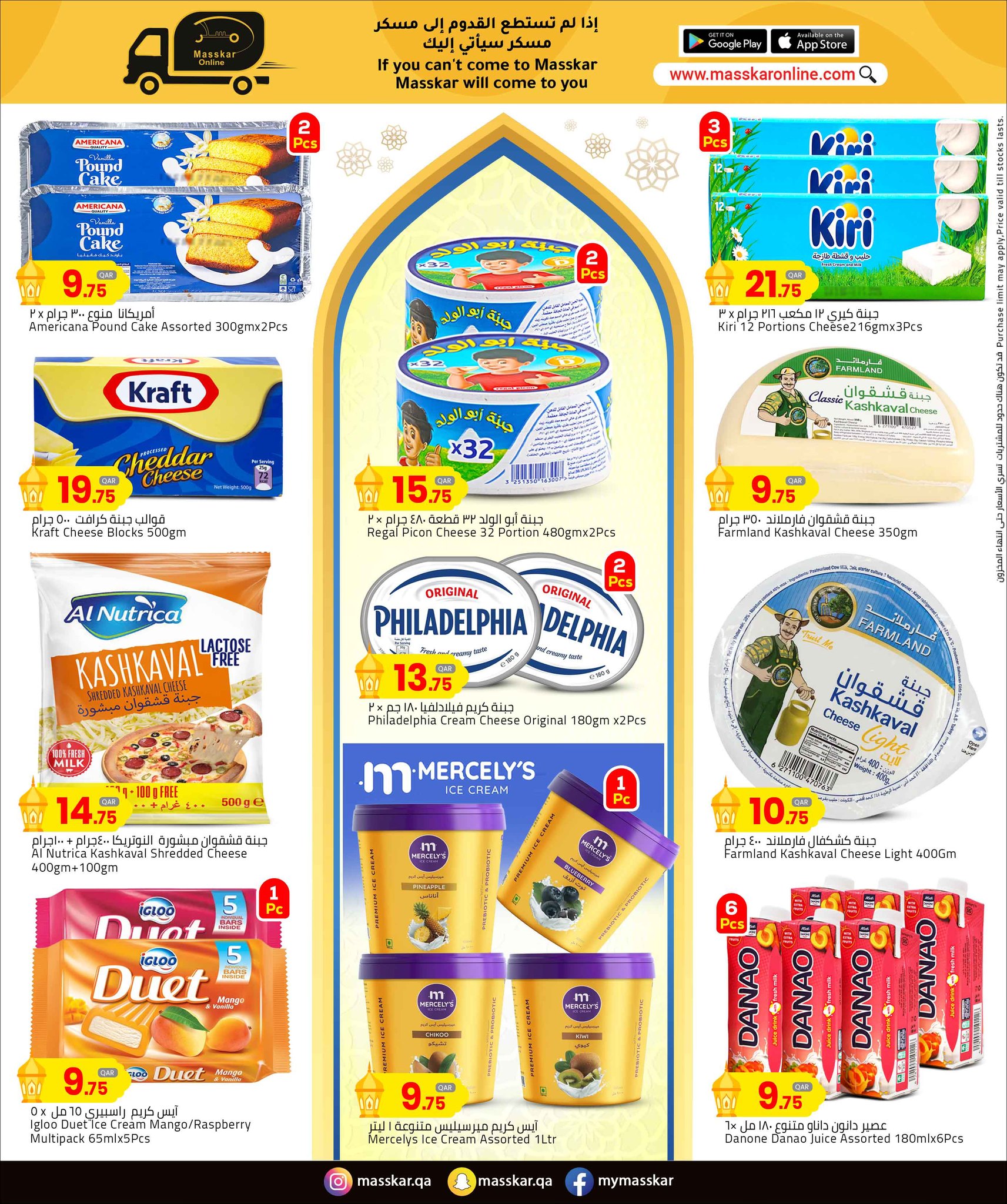 Offres Hypermarché Masskar Qatar de 12 à 21 février 2026 Offres Ramadan Kareem