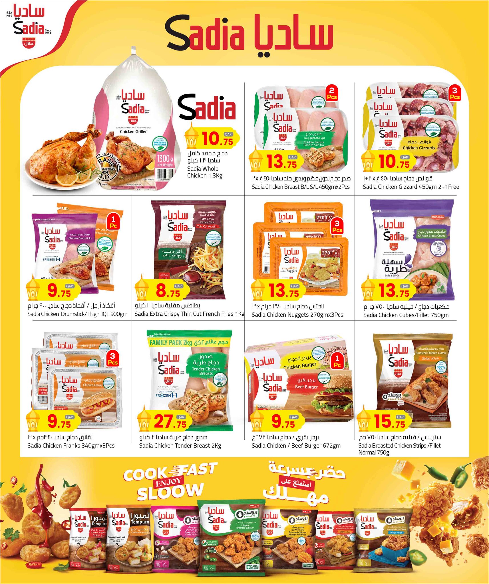 Offres Hypermarché Masskar Qatar de 12 à 21 février 2026 Offres Ramadan Kareem