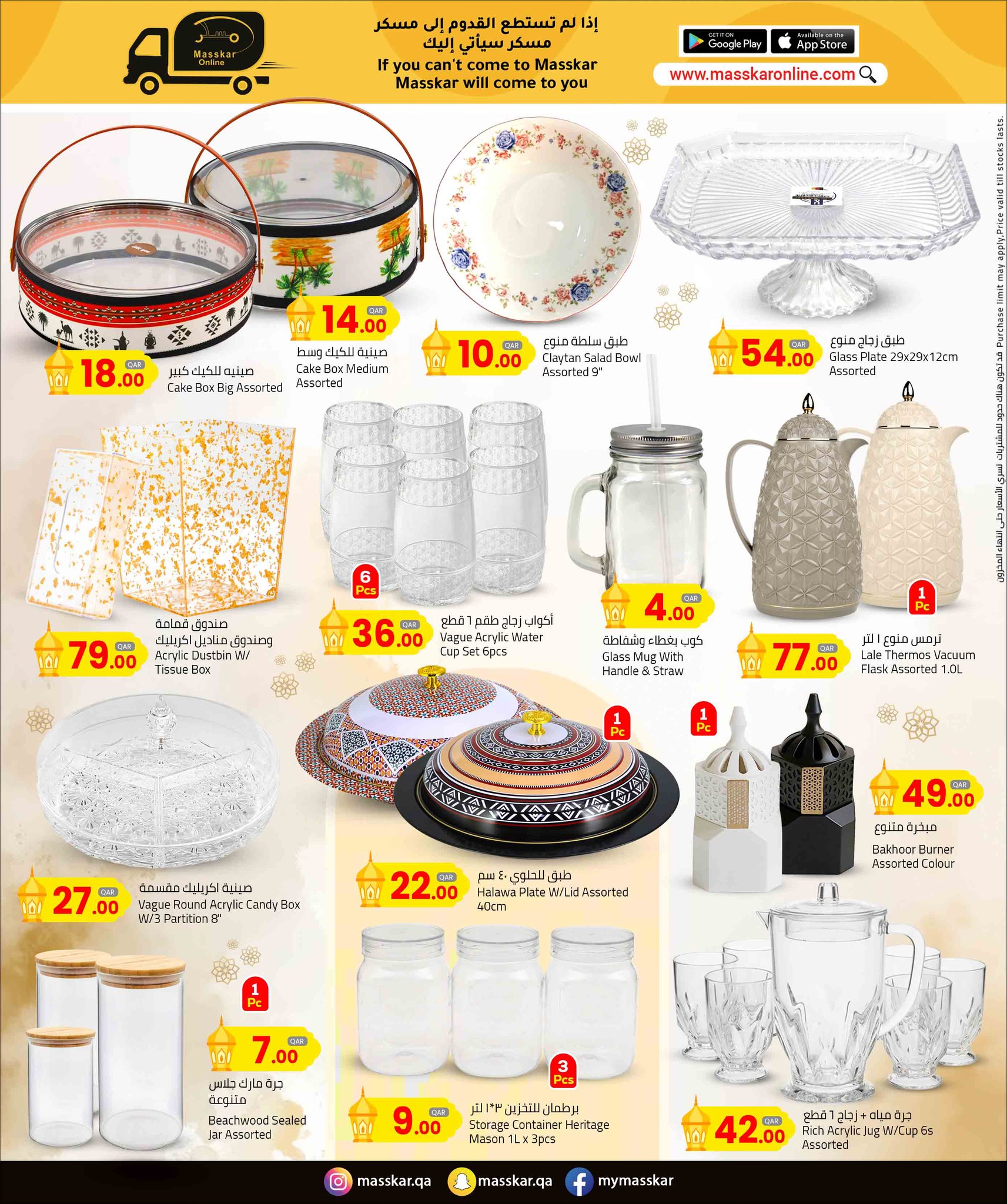 Offres Hypermarché Masskar Qatar de 12 à 21 février 2026 Offres Ramadan Kareem