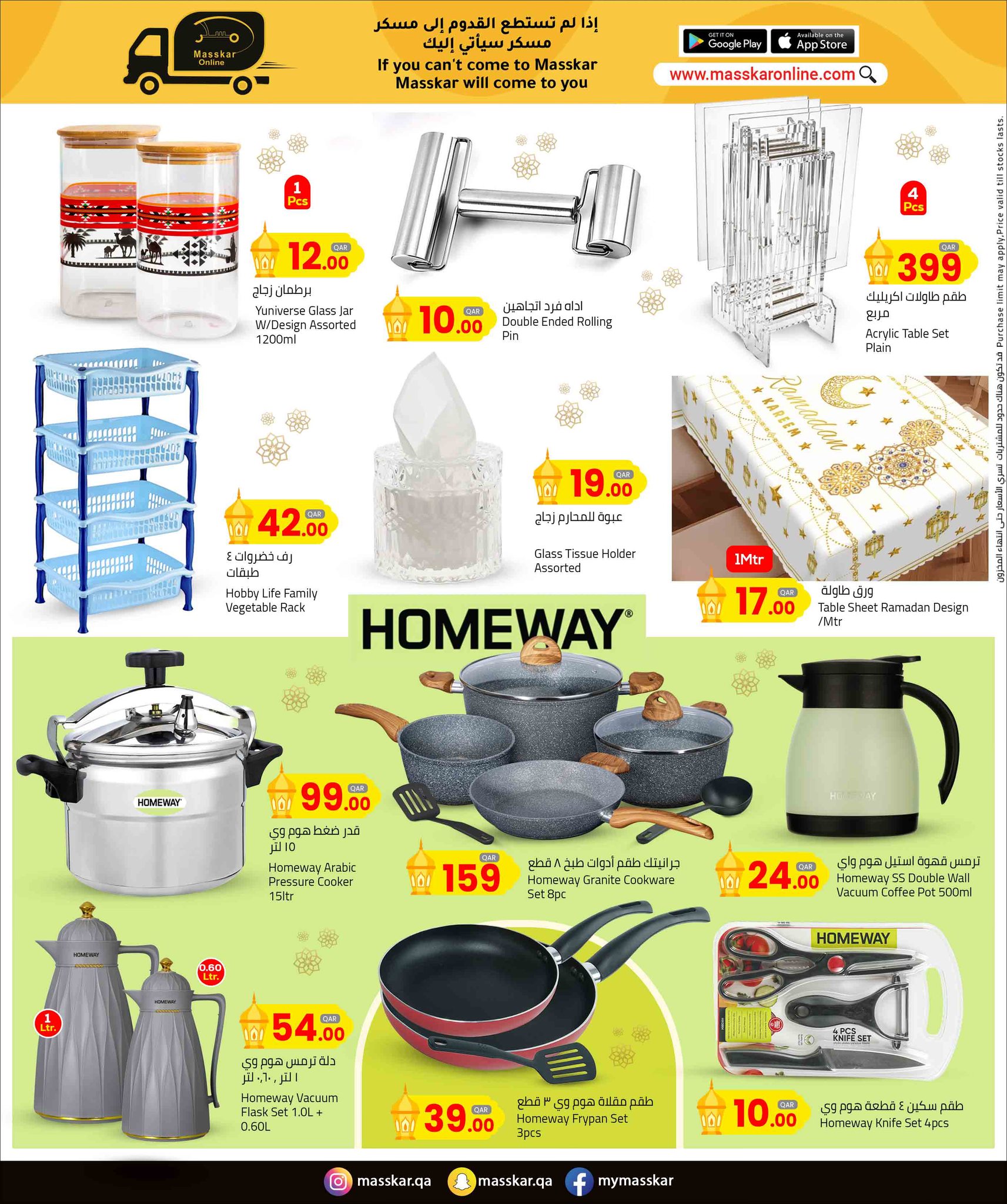 Offres Hypermarché Masskar Qatar de 12 à 21 février 2026 Offres Ramadan Kareem