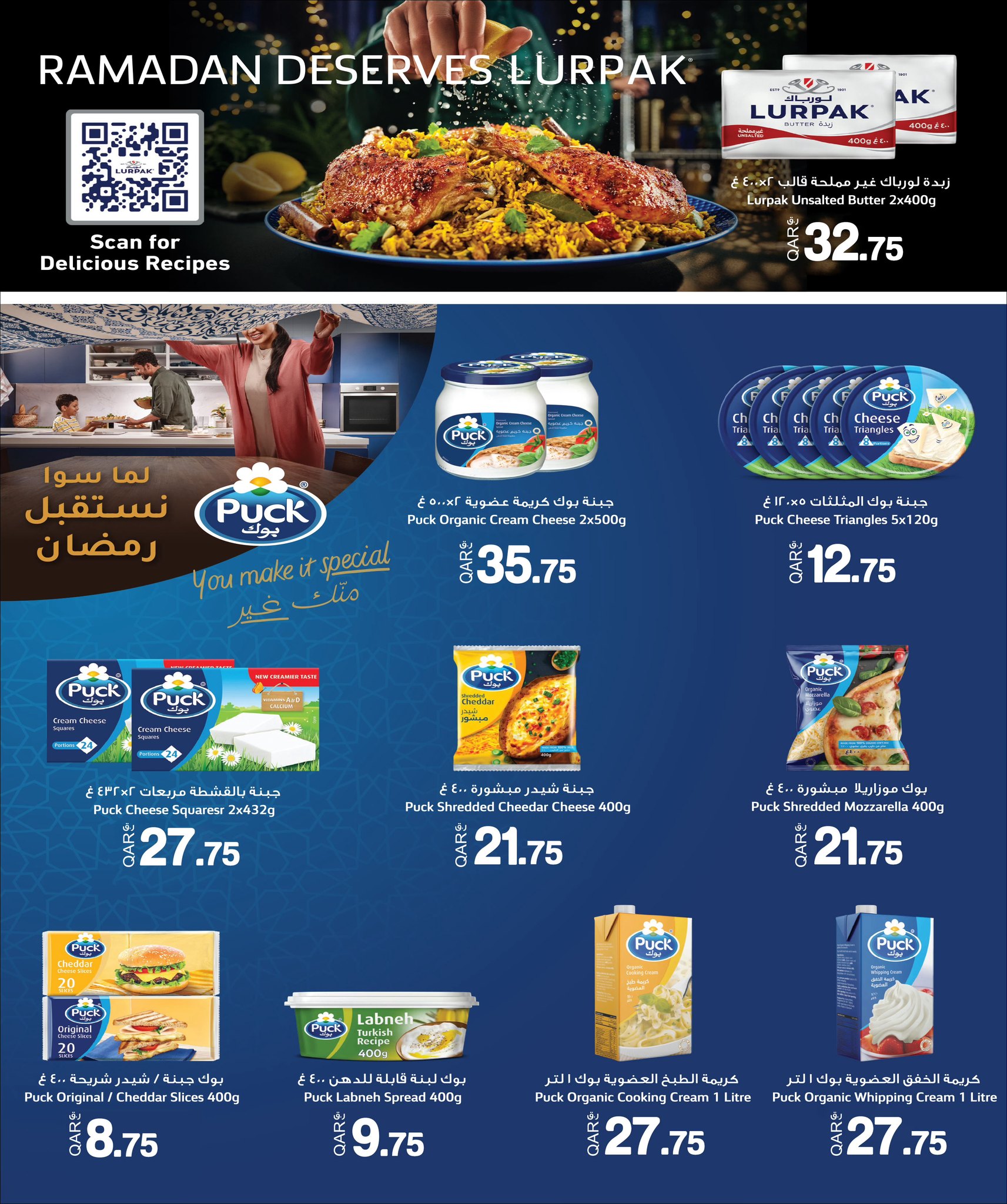 Offres Hypermarché Masskar Qatar de 12 à 21 février 2026 Offres Ramadan Kareem