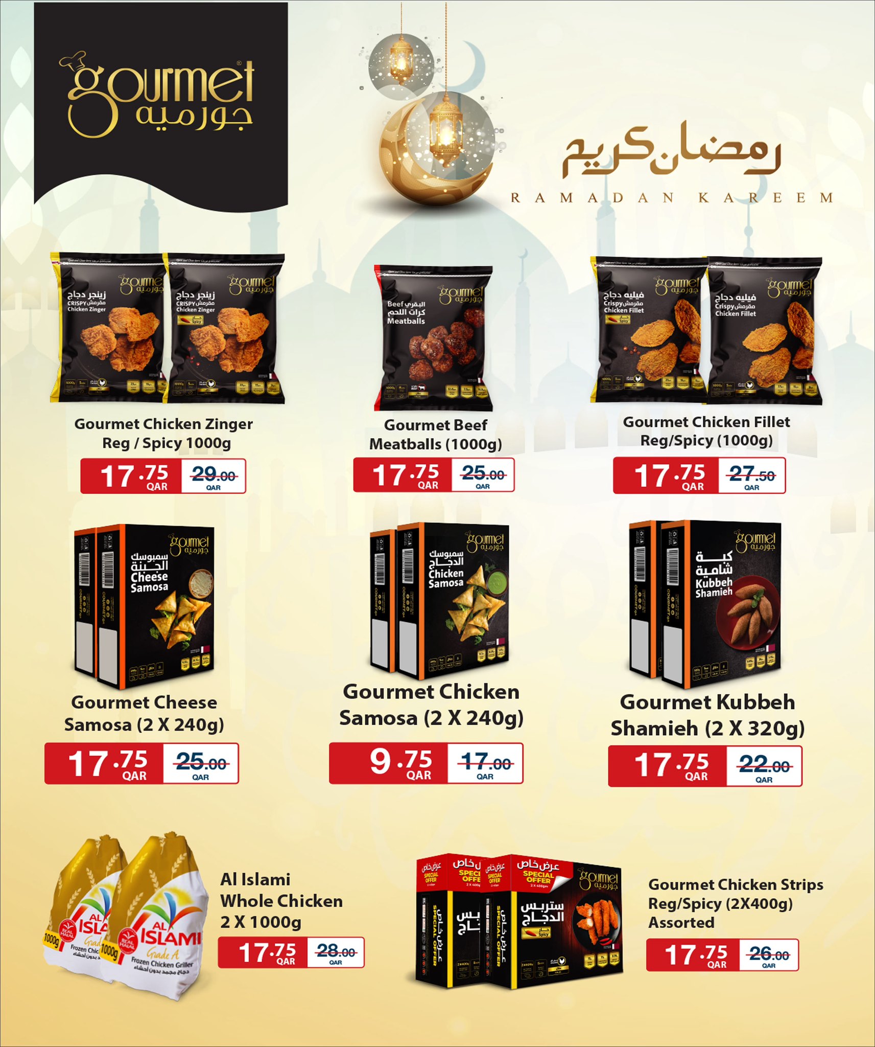 Offres Hypermarché Masskar Qatar de 12 à 21 février 2026 Offres Ramadan Kareem
