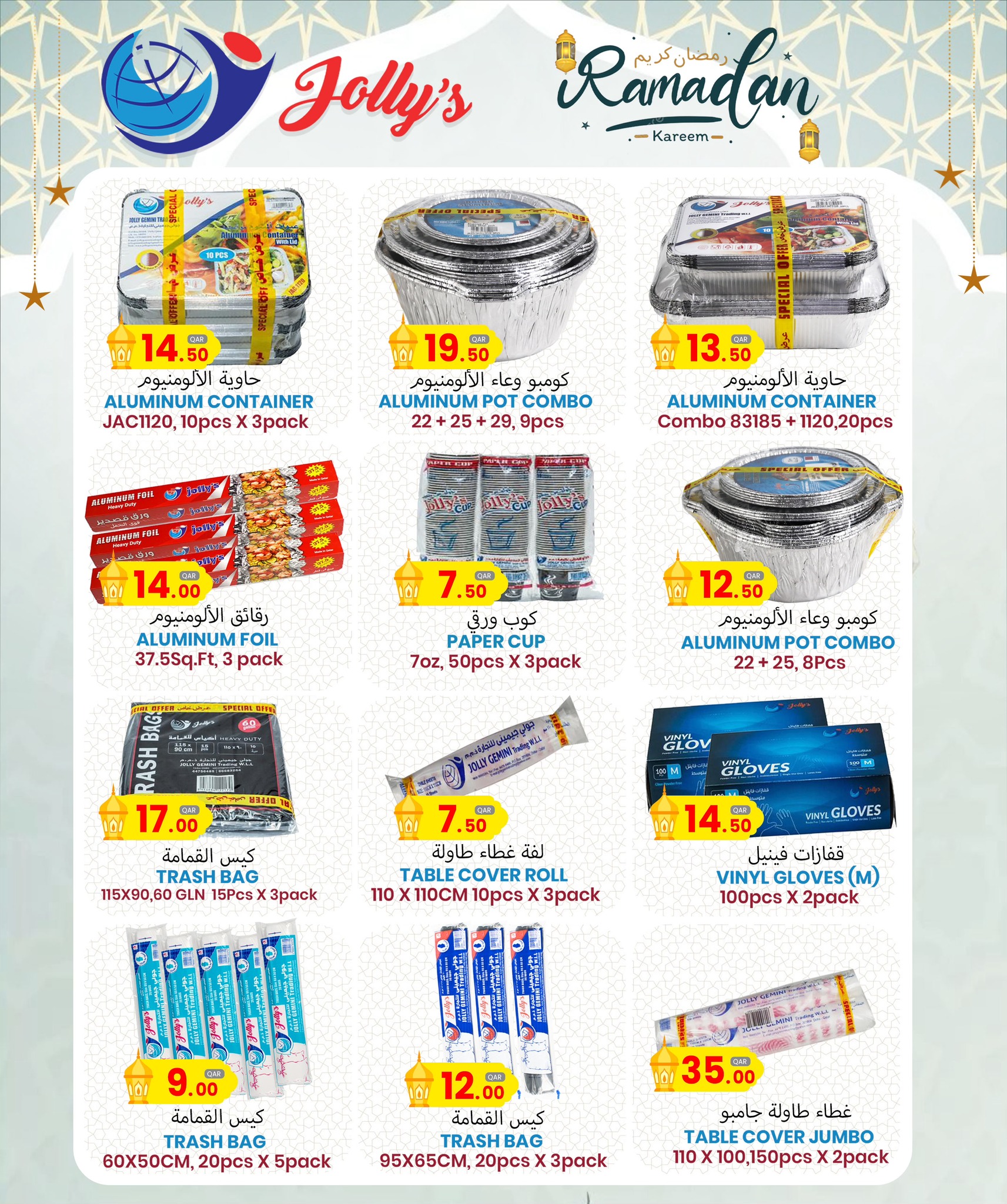 Offres Hypermarché Masskar Qatar de 12 à 21 février 2026 Offres Ramadan Kareem