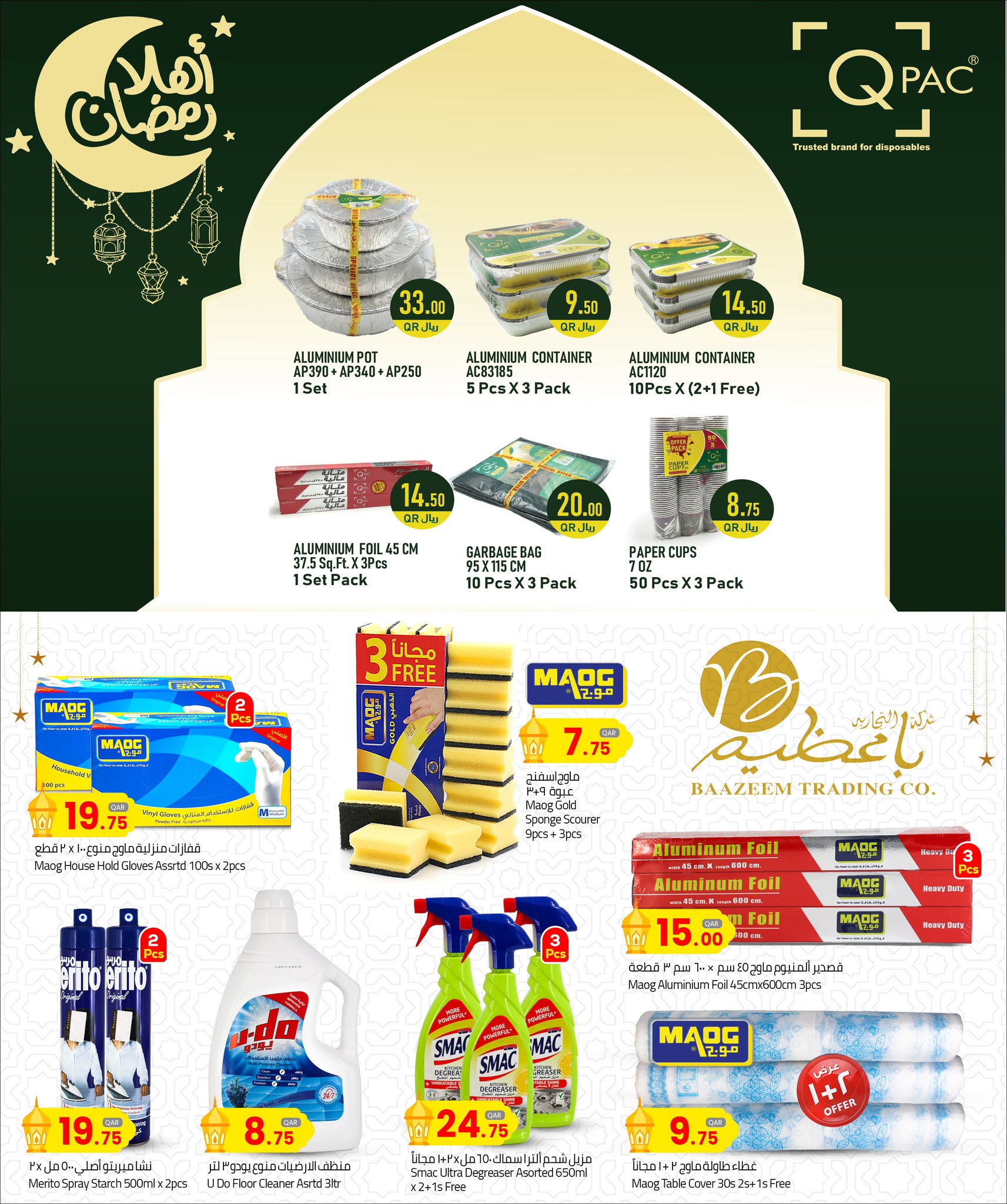 Offres Hypermarché Masskar Qatar de 12 à 21 février 2026 Offres Ramadan Kareem