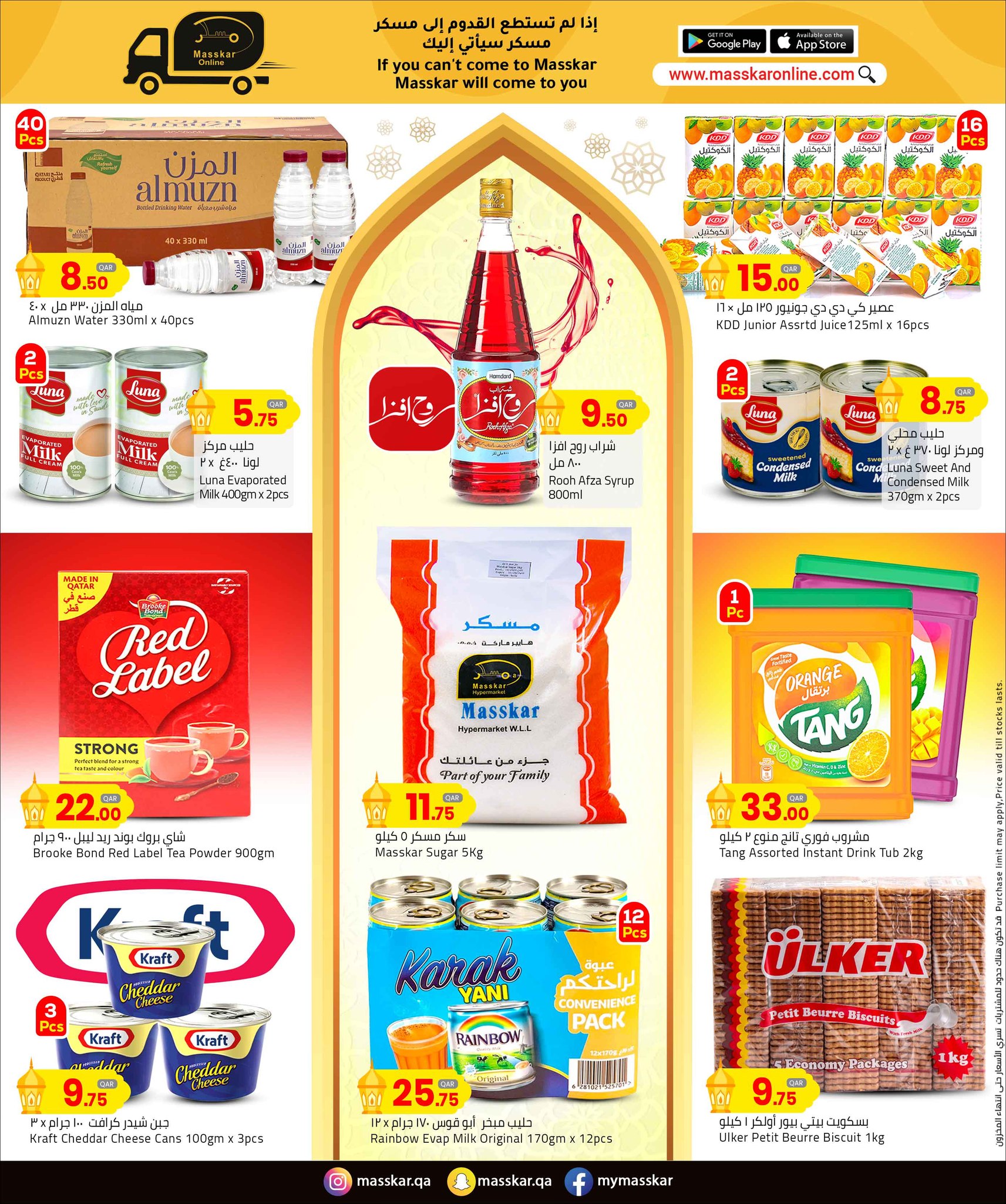 Offres Hypermarché Masskar Qatar de 12 à 21 février 2026 Offres Ramadan Kareem