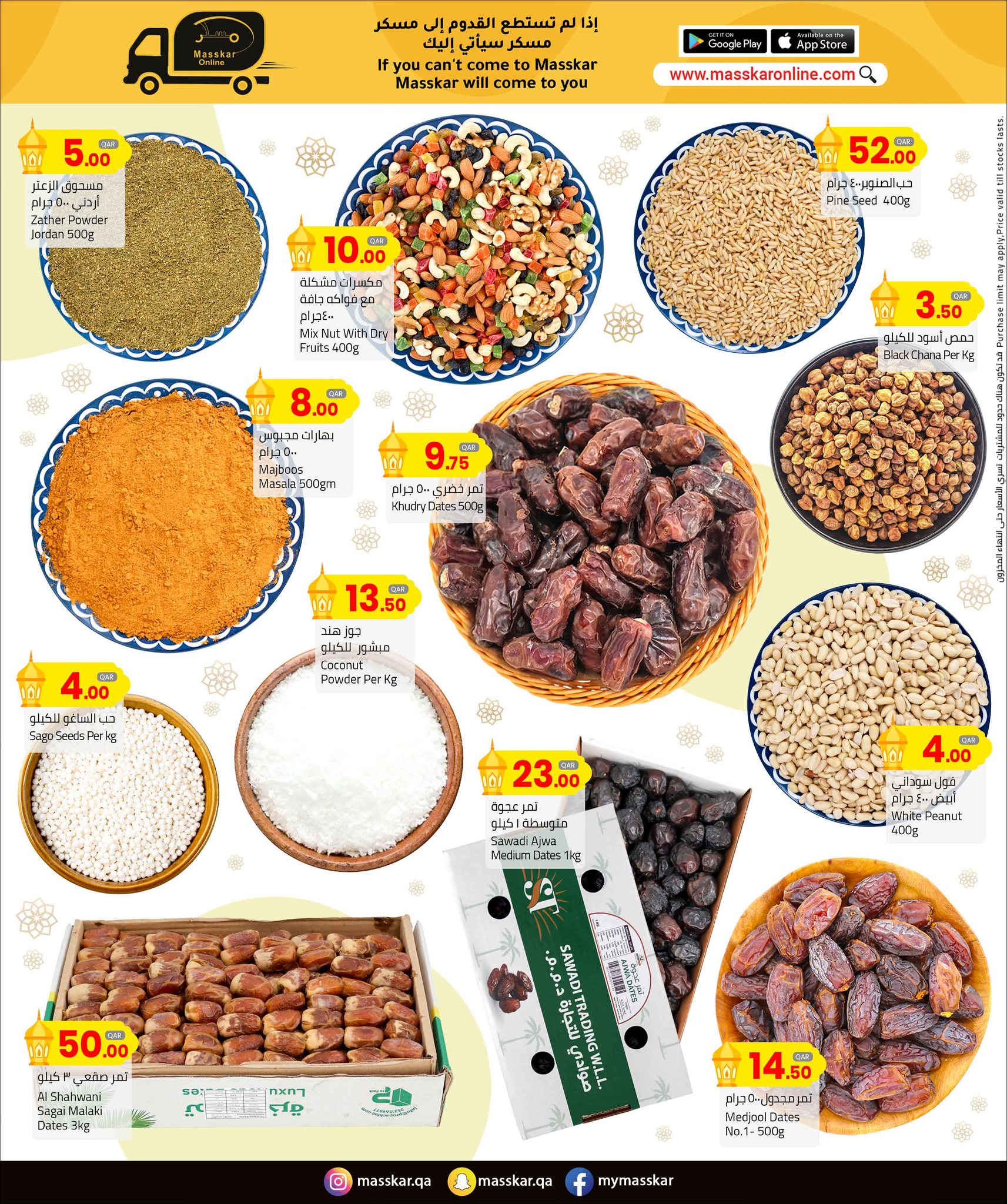 Offres Hypermarché Masskar Qatar de 12 à 21 février 2026 Offres Ramadan Kareem