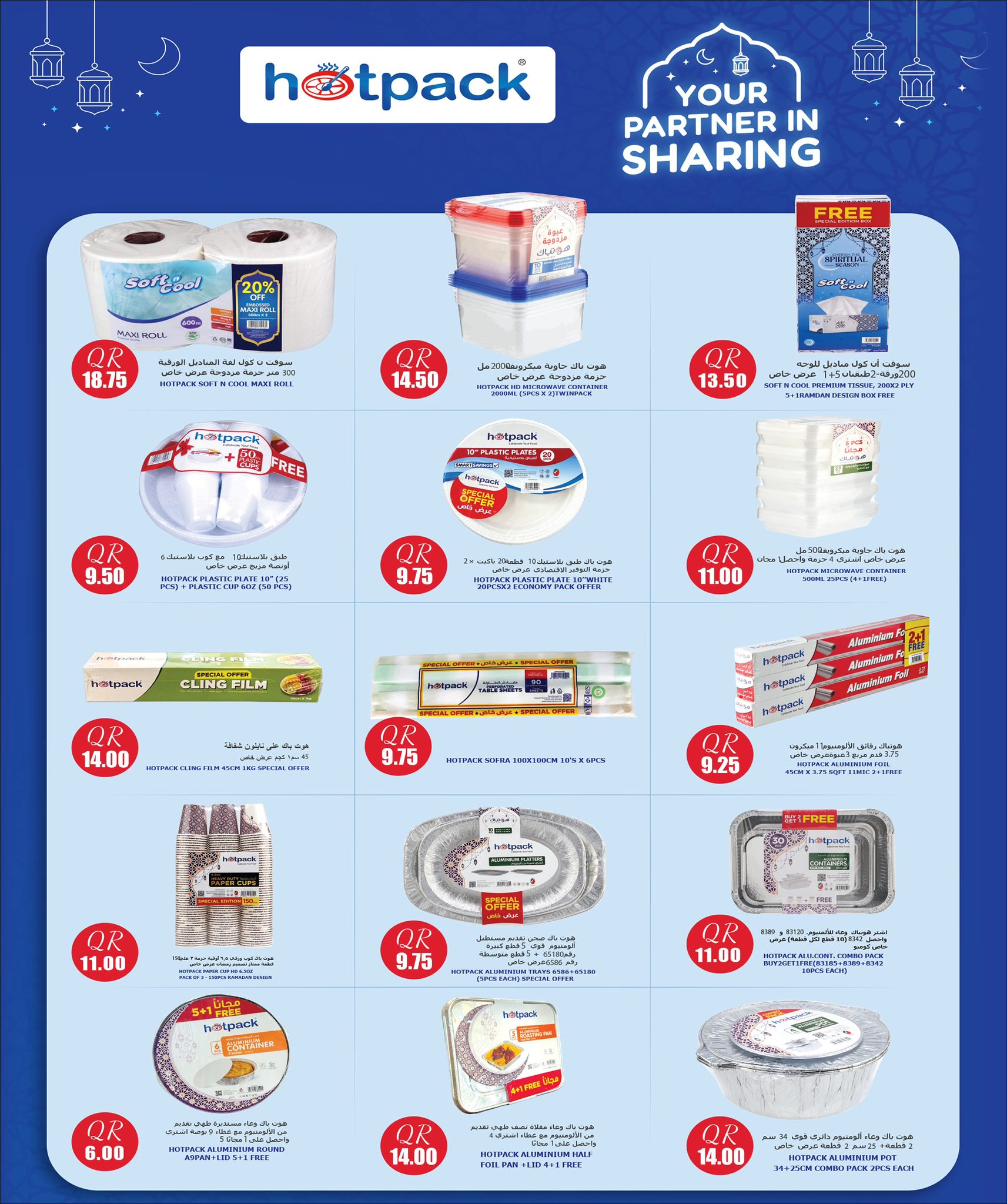 Offres Hypermarché Masskar Qatar de 12 à 21 février 2026 Offres Ramadan Kareem