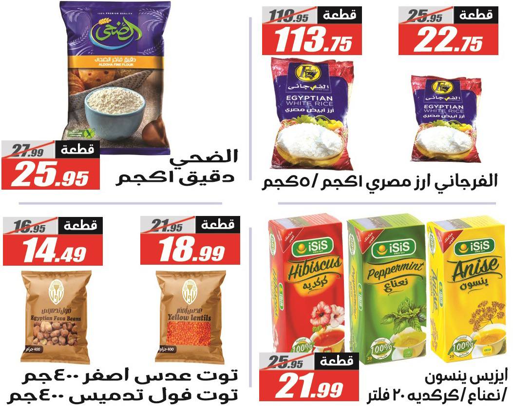 El Fergany Hypermarket Egypt Offers from 12 to 26 February 2026 Ramadan Kareem Offers