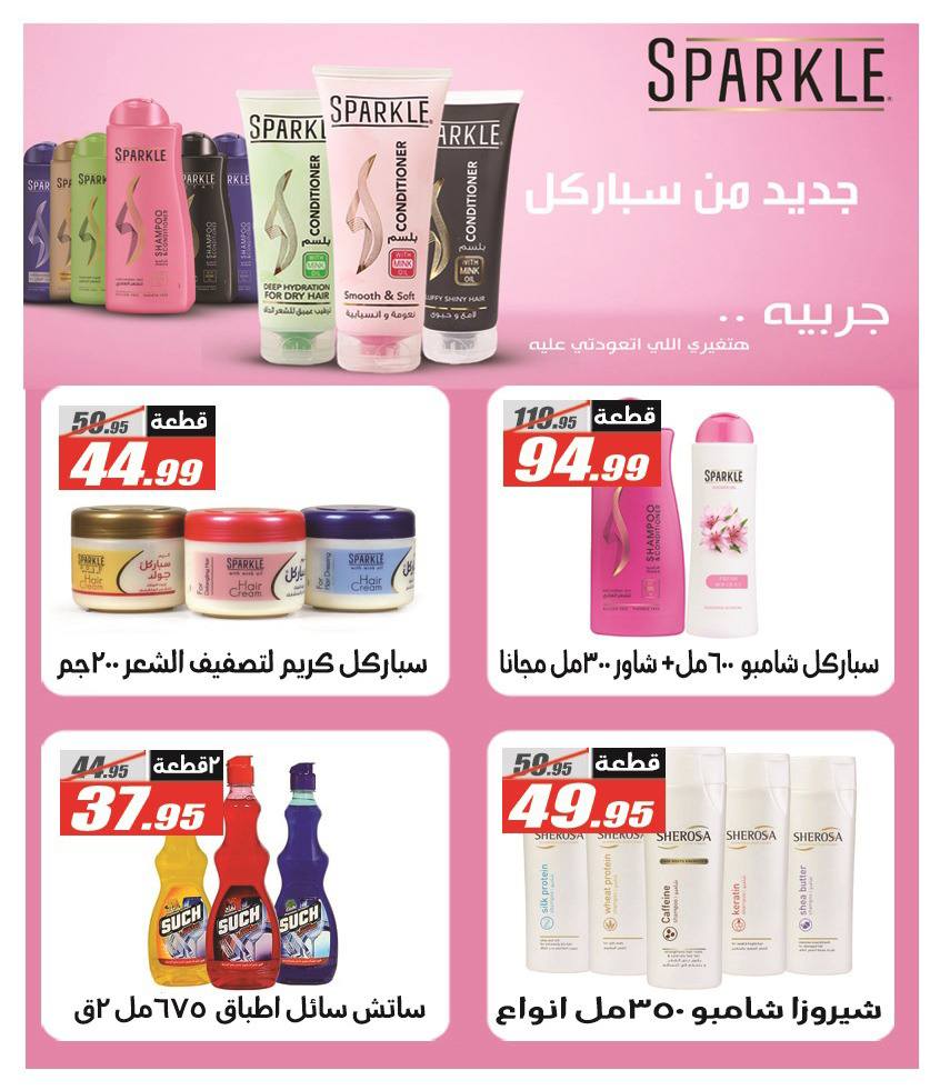 El Fergany Hypermarket Egypt Offers from 12 to 26 February 2026 Ramadan Kareem Offers