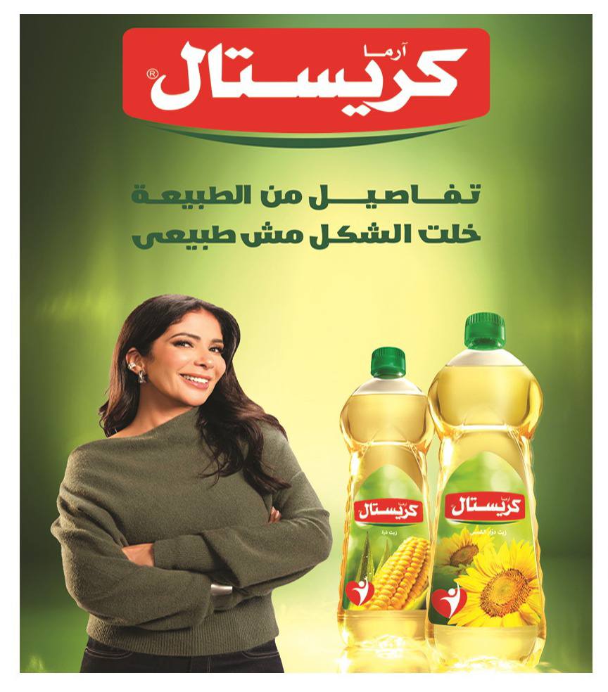 El Fergany Hypermarket Egypt Offers from 12 to 26 February 2026 Ramadan Kareem Offers