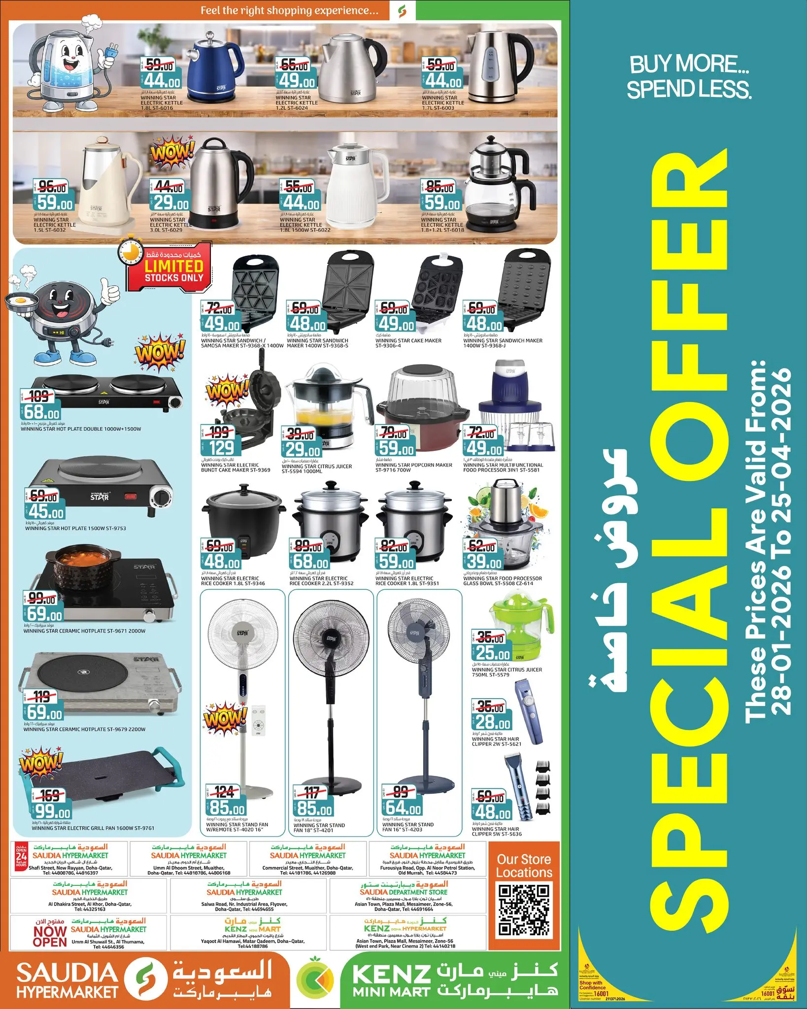 Offres Mini-marché Kenz Qatar de 28 janvier à 25 avril 2026 Offres spéciales