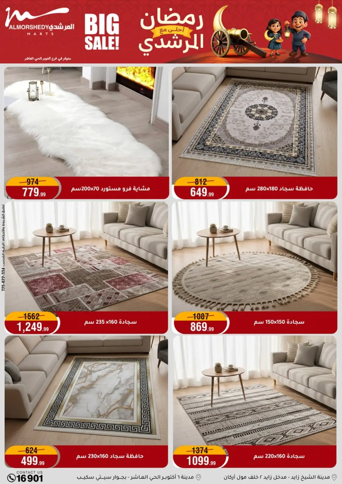 صفحة 40 ضمن عروض رمضان كريم في أسواق المرشدى مصر