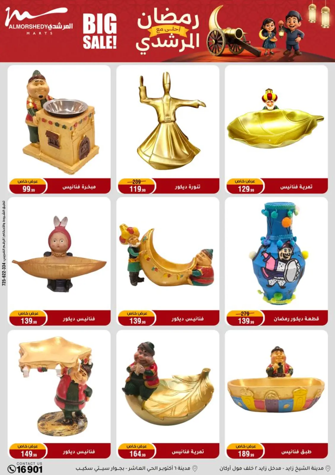 عروض أسواق المرشدى مصر من 11 حتى 18 فبراير 2026 عروض رمضان كريم - صفحة 4