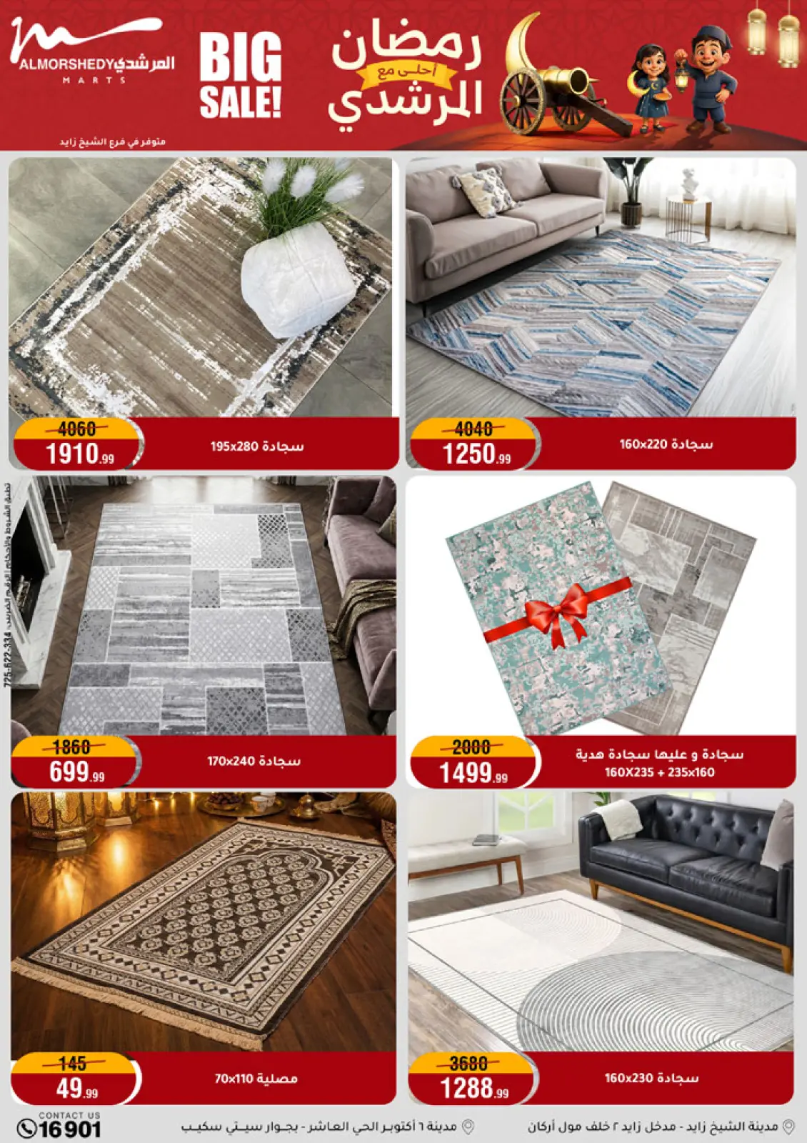 عروض أسواق المرشدى مصر من 11 حتى 18 فبراير 2026 عروض رمضان كريم - صفحة 38