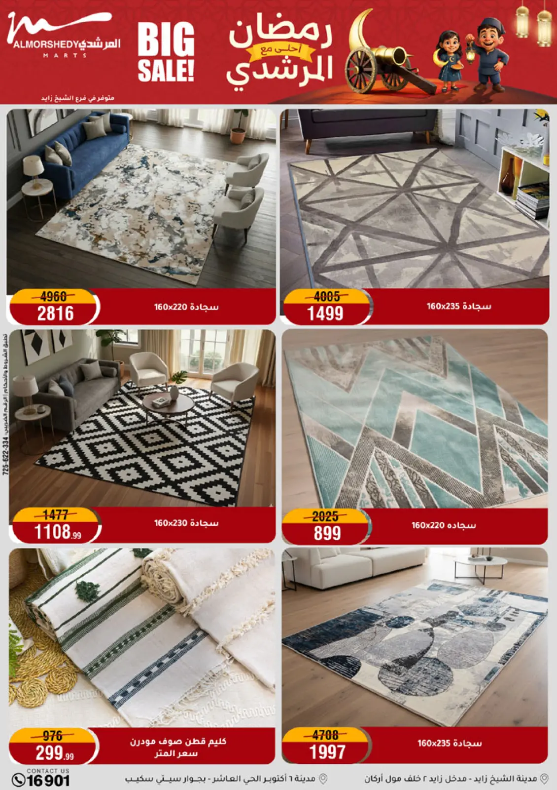 صفحة 37 ضمن عروض رمضان كريم في أسواق المرشدى مصر