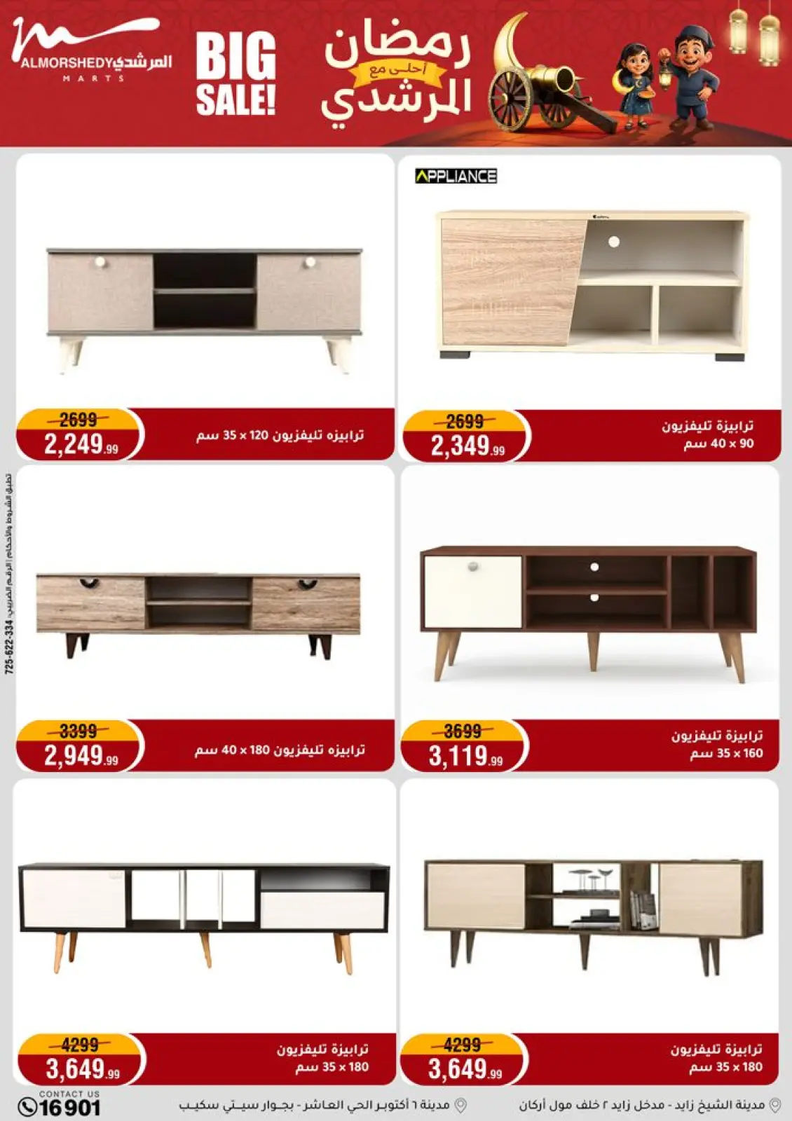 عروض أسواق المرشدى مصر من 11 حتى 18 فبراير 2026 عروض رمضان كريم - صفحة 53