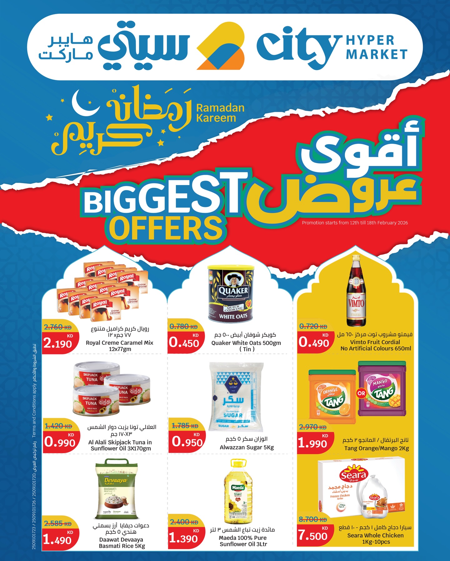 Offres City Hyper Koweït de 12 à 18 février 2026 Offres Ramadan Kareem - Page 1