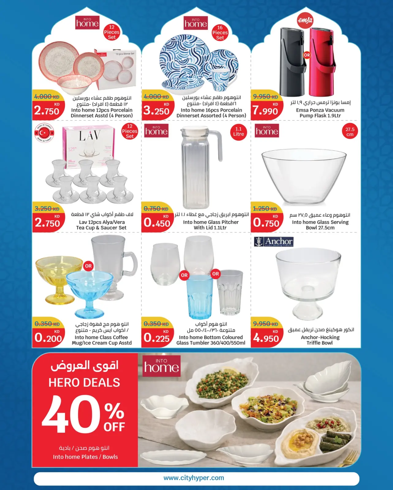 صفحة 13 ضمن عروض رمضان كريم في سيتى هايبر الكويت