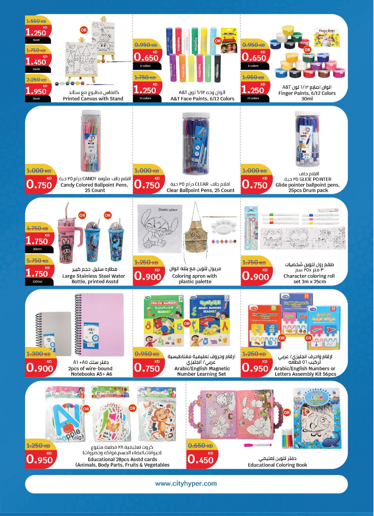City Hyper Kuwait Offers from 12 to 18 February 2026 Ramadan Kareem Offers