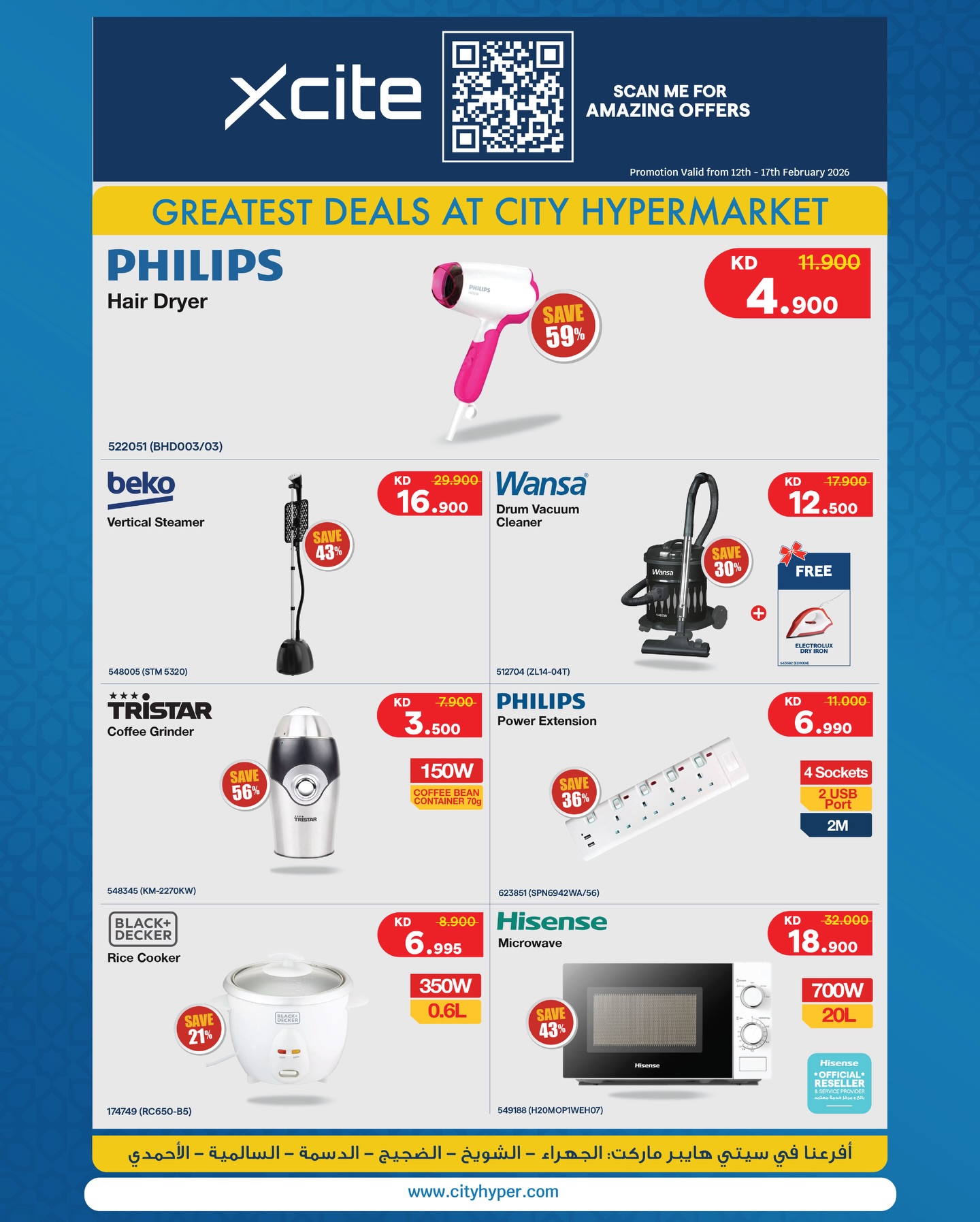City Hyper Kuwait Offers from 12 to 18 February 2026 Ramadan Kareem Offers