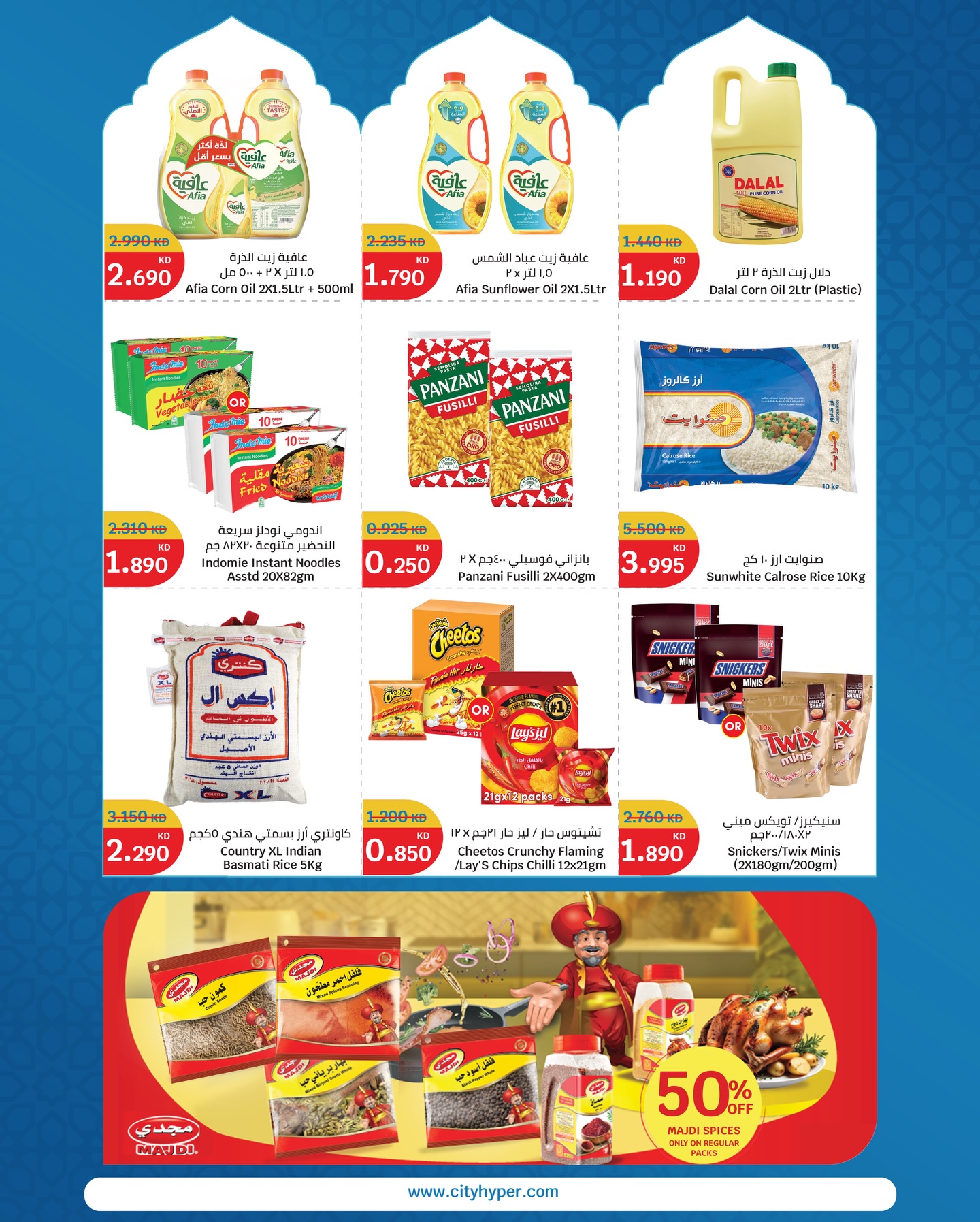 City Hyper Kuwait Offers from 12 to 18 February 2026 Ramadan Kareem Offers