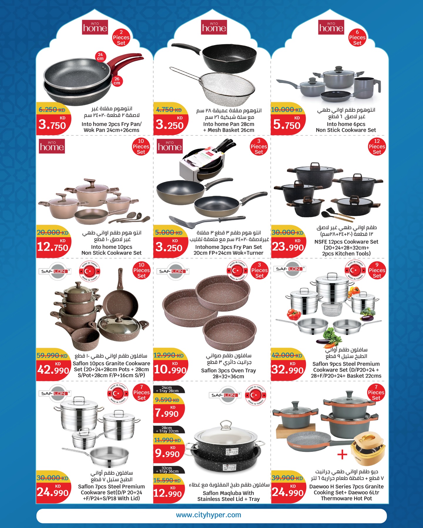 City Hyper Kuwait Offers from 12 to 18 February 2026 Ramadan Kareem Offers