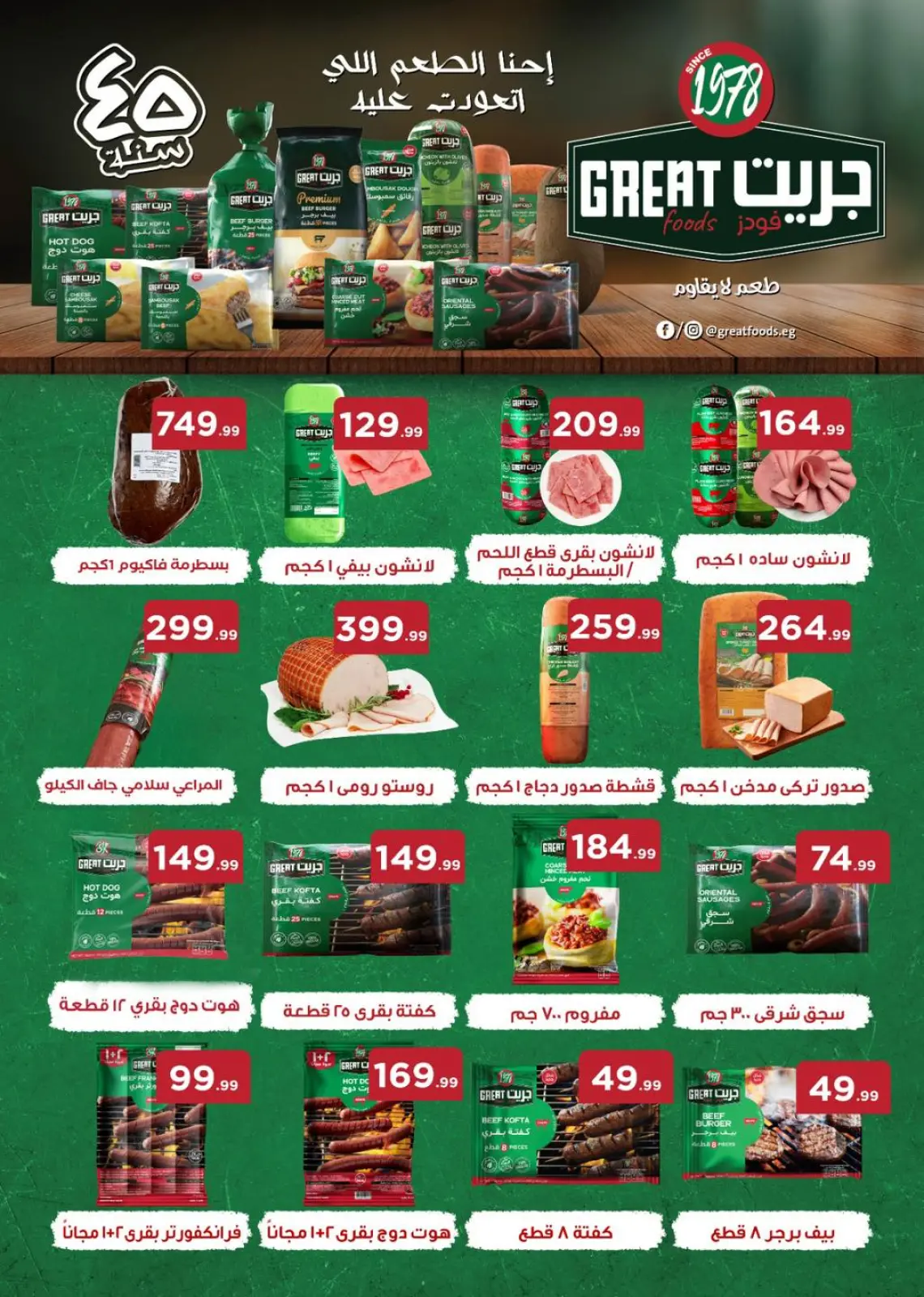 عروض المحلاوى ستورز مصر من 12 حتى 18 فبراير 2026 عروض رمضان كريم - صفحة 69