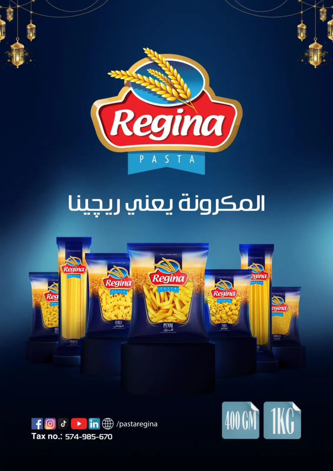 صفحة 55 ضمن عروض رمضان كريم في المحلاوى ستورز مصر