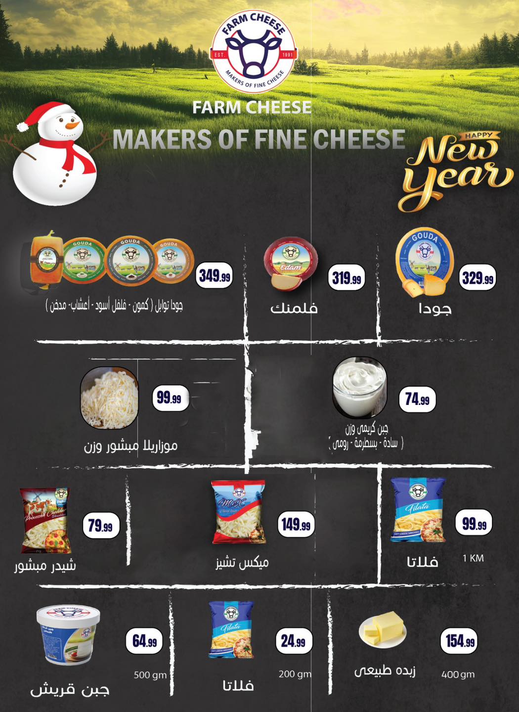 Ofertas de El Mahlawy Egipto de 12 a 18 febrero 2026 Ofertas de Ramadán Kareem