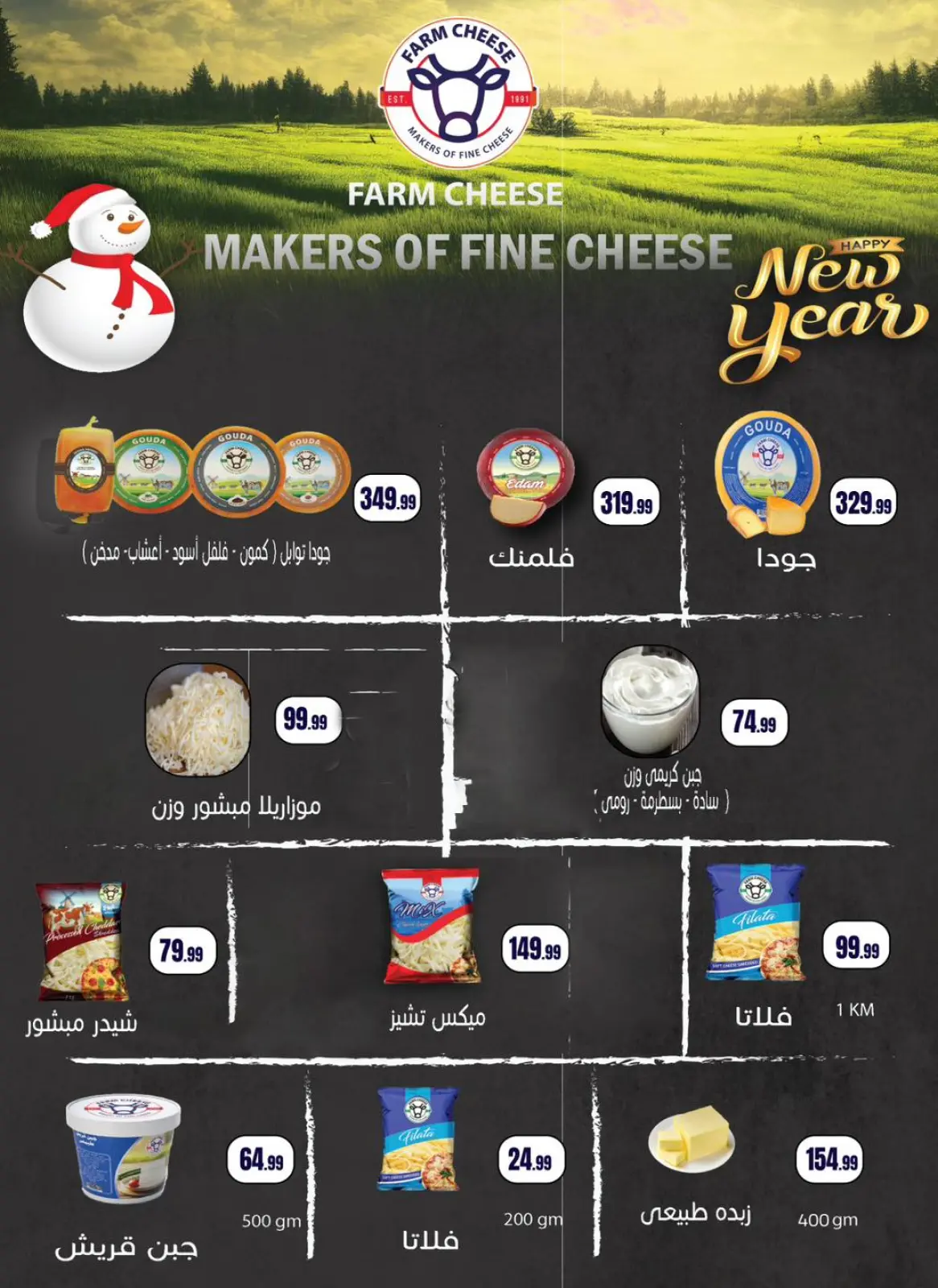 صفحة 38 ضمن عروض رمضان كريم في المحلاوى ستورز مصر