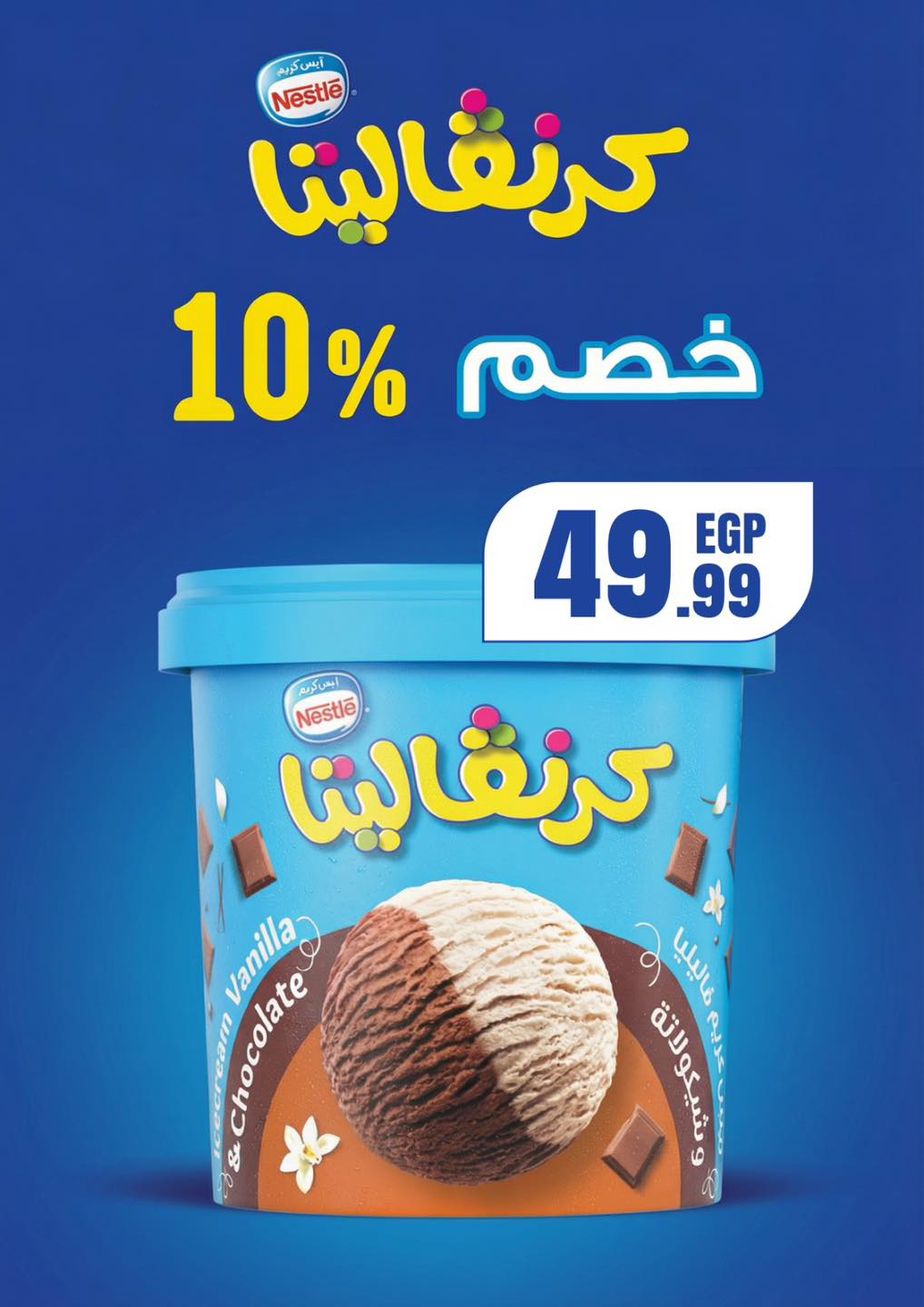 Ofertas de El Mahlawy Egipto de 12 a 18 febrero 2026 Ofertas de Ramadán Kareem