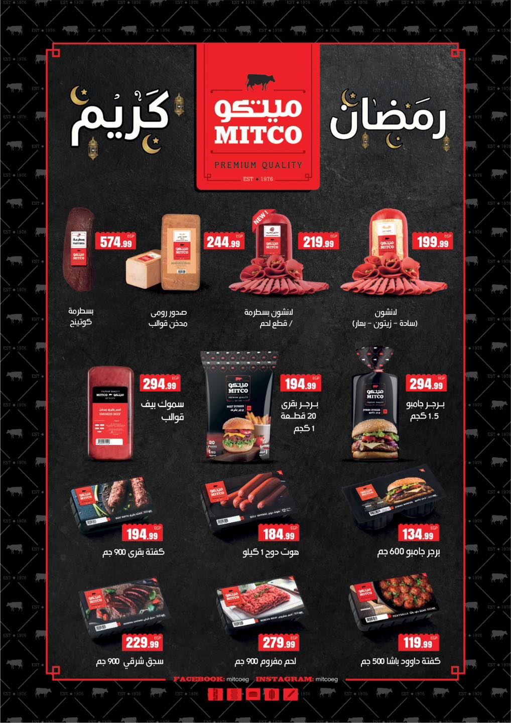 Martville Egypt Offers from 12 to 18 February 2026 Ramadan Kareem Offers