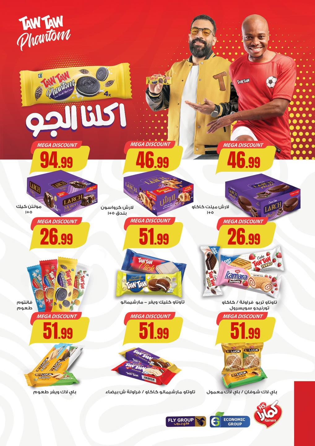 Martville Egypt Offers from 12 to 18 February 2026 Ramadan Kareem Offers