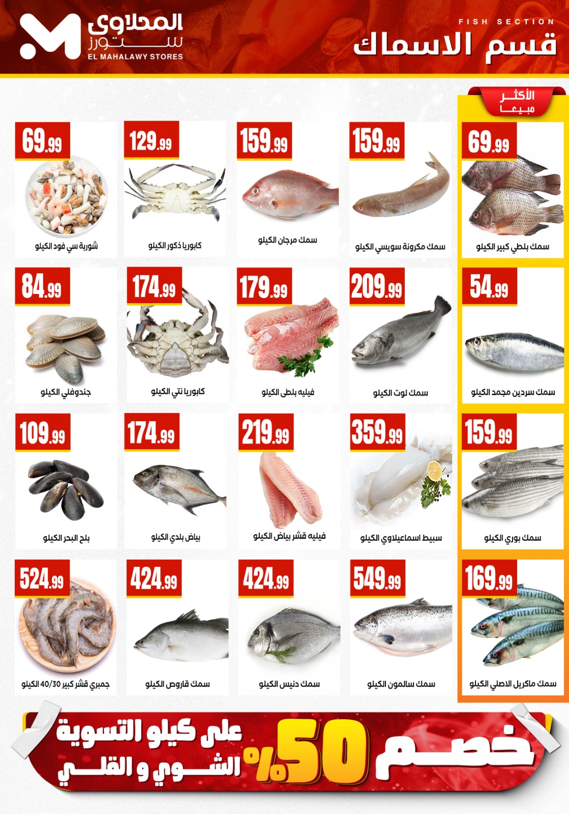 Martville Egypt Offers from 12 to 18 February 2026 Ramadan Kareem Offers