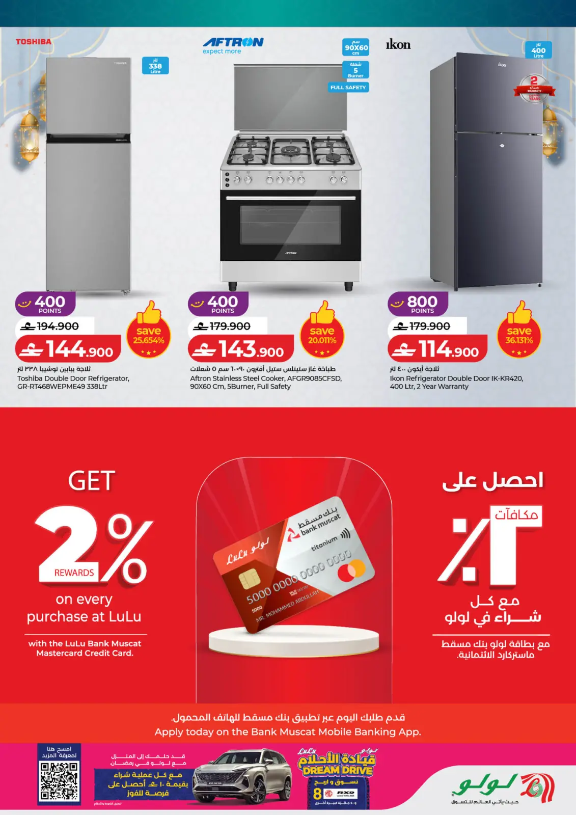 صفحة 4 ضمن عروض رمضان الكبري في لولو عمان