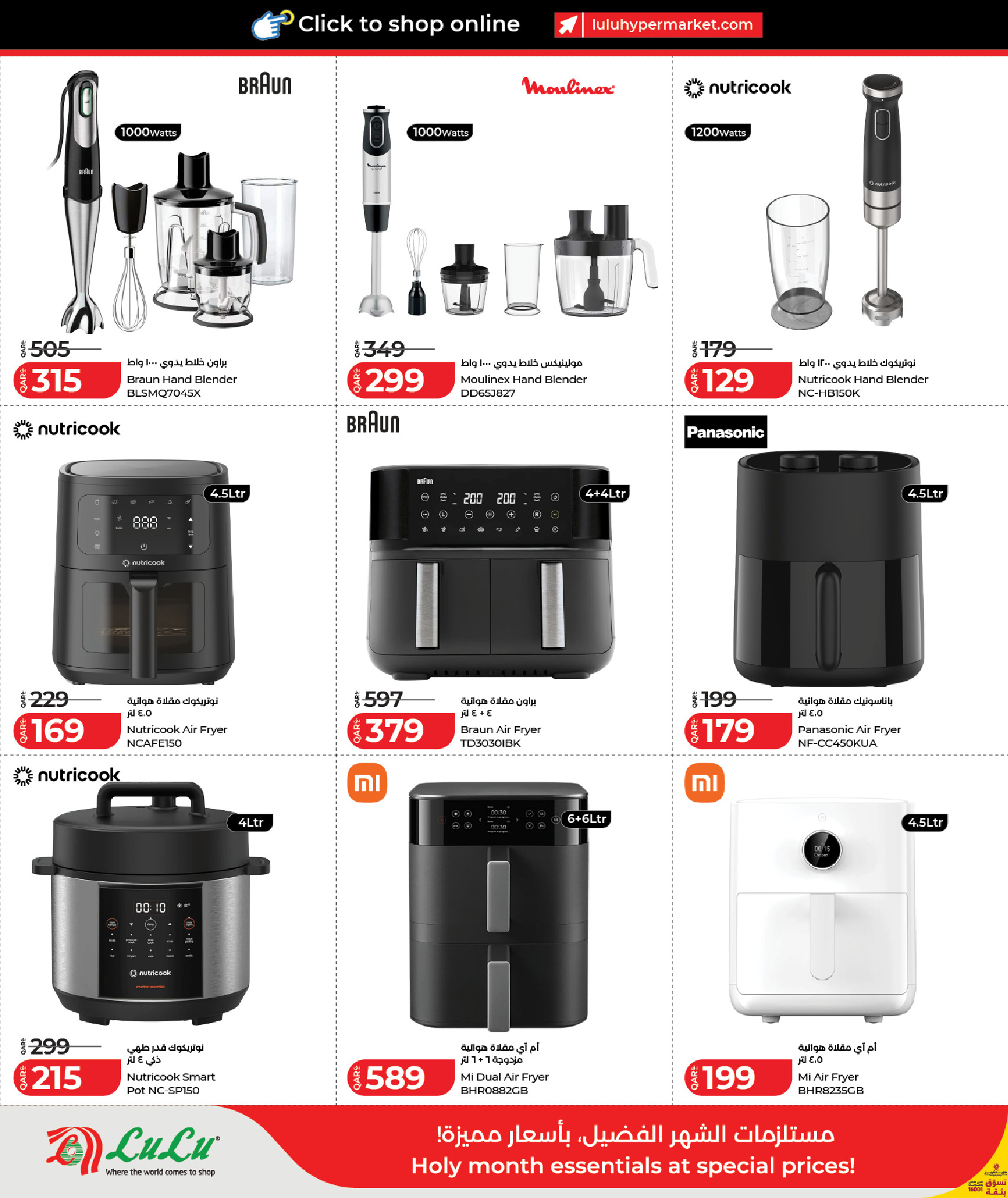 Lulu Qatar Offers from 12 to 23 February 2026 Ramadan Savings Offers