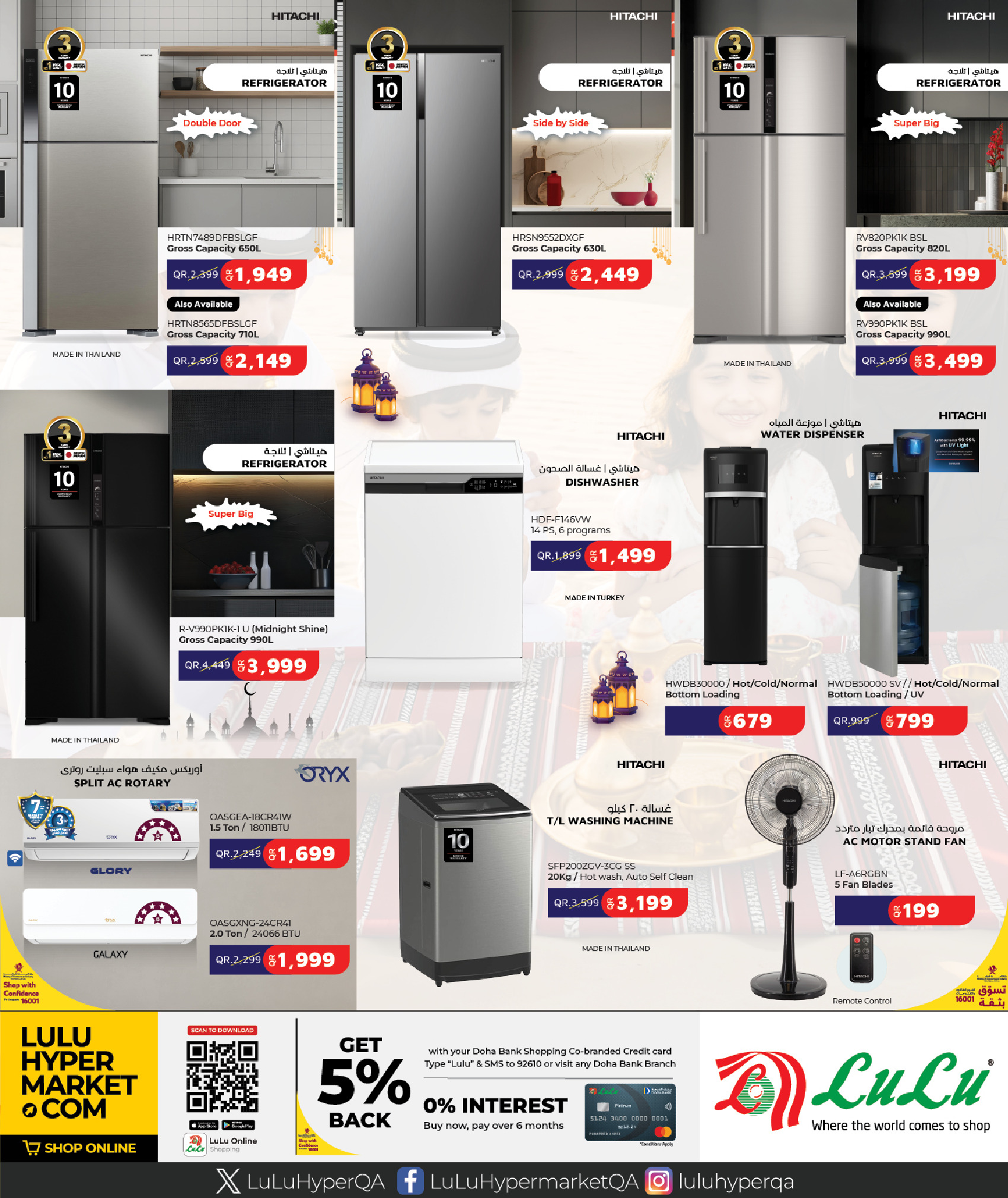 Lulu Qatar Offers from 12 to 23 February 2026 Ramadan Savings Offers