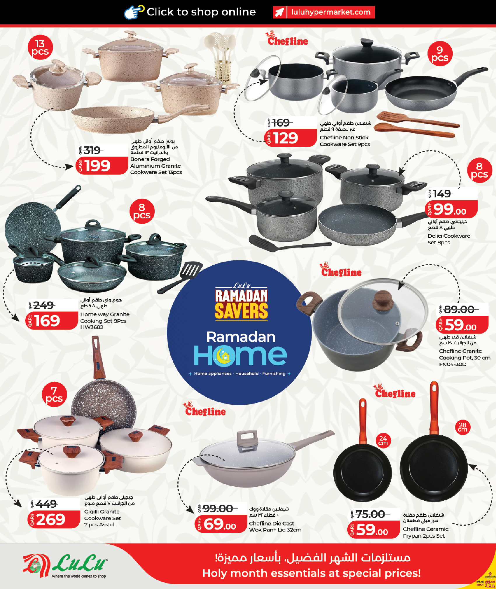 Lulu Qatar Offers from 12 to 23 February 2026 Ramadan Savings Offers