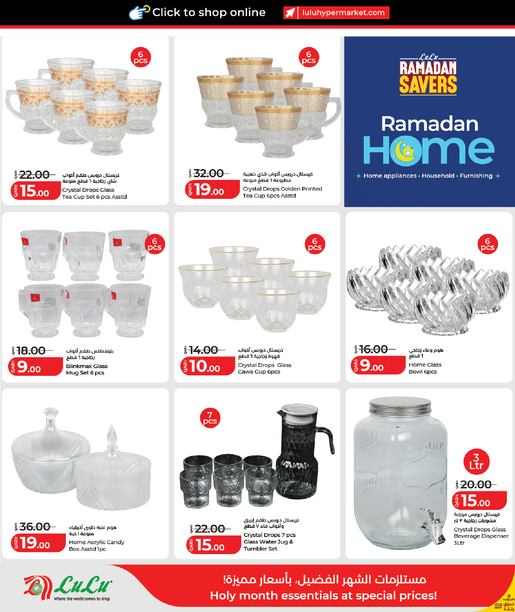 Lulu Qatar Offers from 12 to 23 February 2026 Ramadan Savings Offers