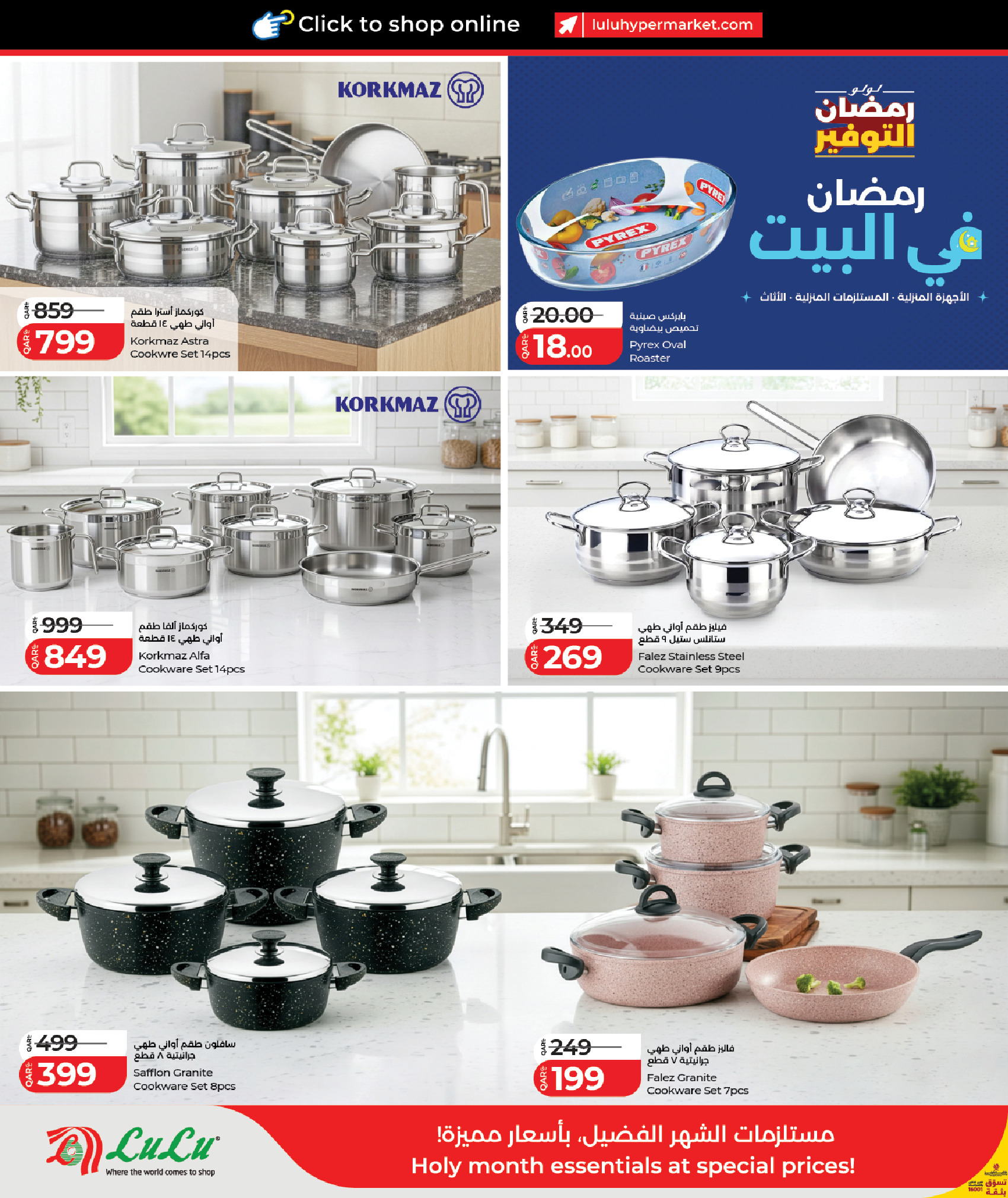 Lulu Qatar Offers from 12 to 23 February 2026 Ramadan Savings Offers